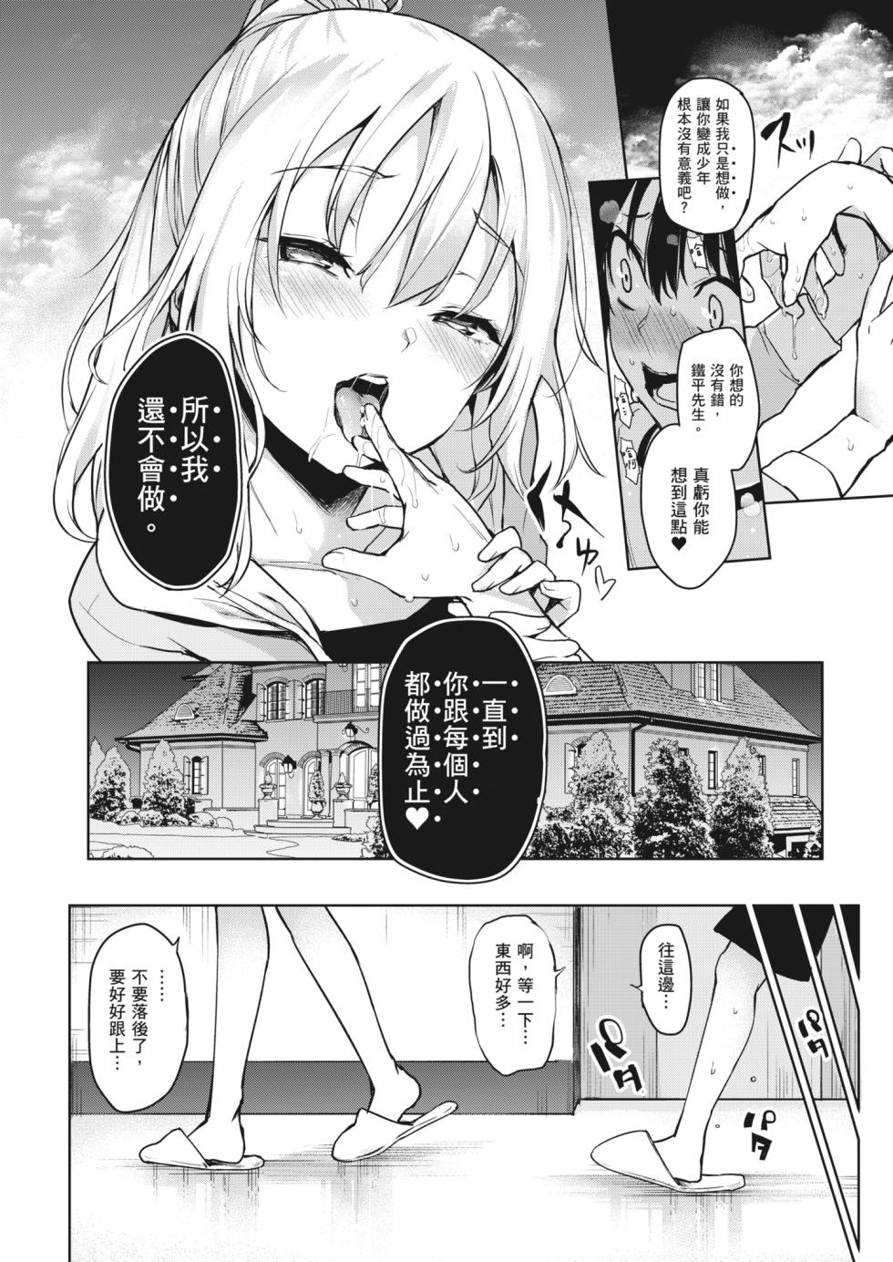 [Michiking] Ane Taiken Jogakuryou ~Limited Edition~ | 姊體驗女學寮~Limited Edition~ [Chinese] [Sapana] [Decensored] [Incomplete] [Digital] - Page 15