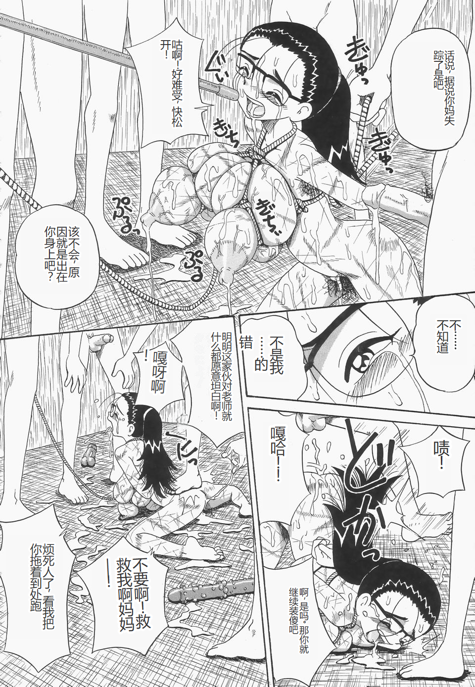 [Point Takashi] Chikashitsu no Bakunyuu Princess [Chinese] - Page 24