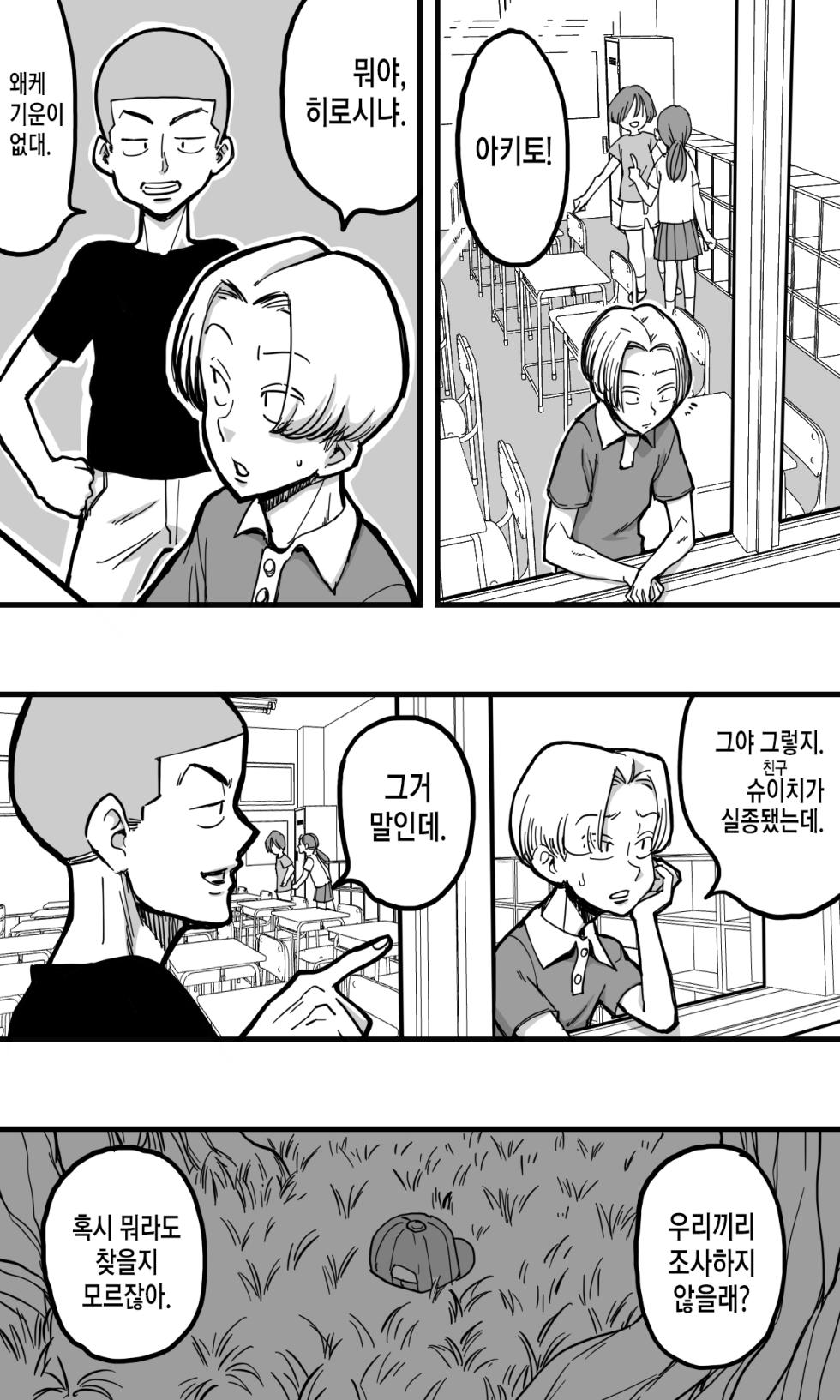 [polbockle] Hebi Onna. | 뱀여자. [Korean] - Page 3