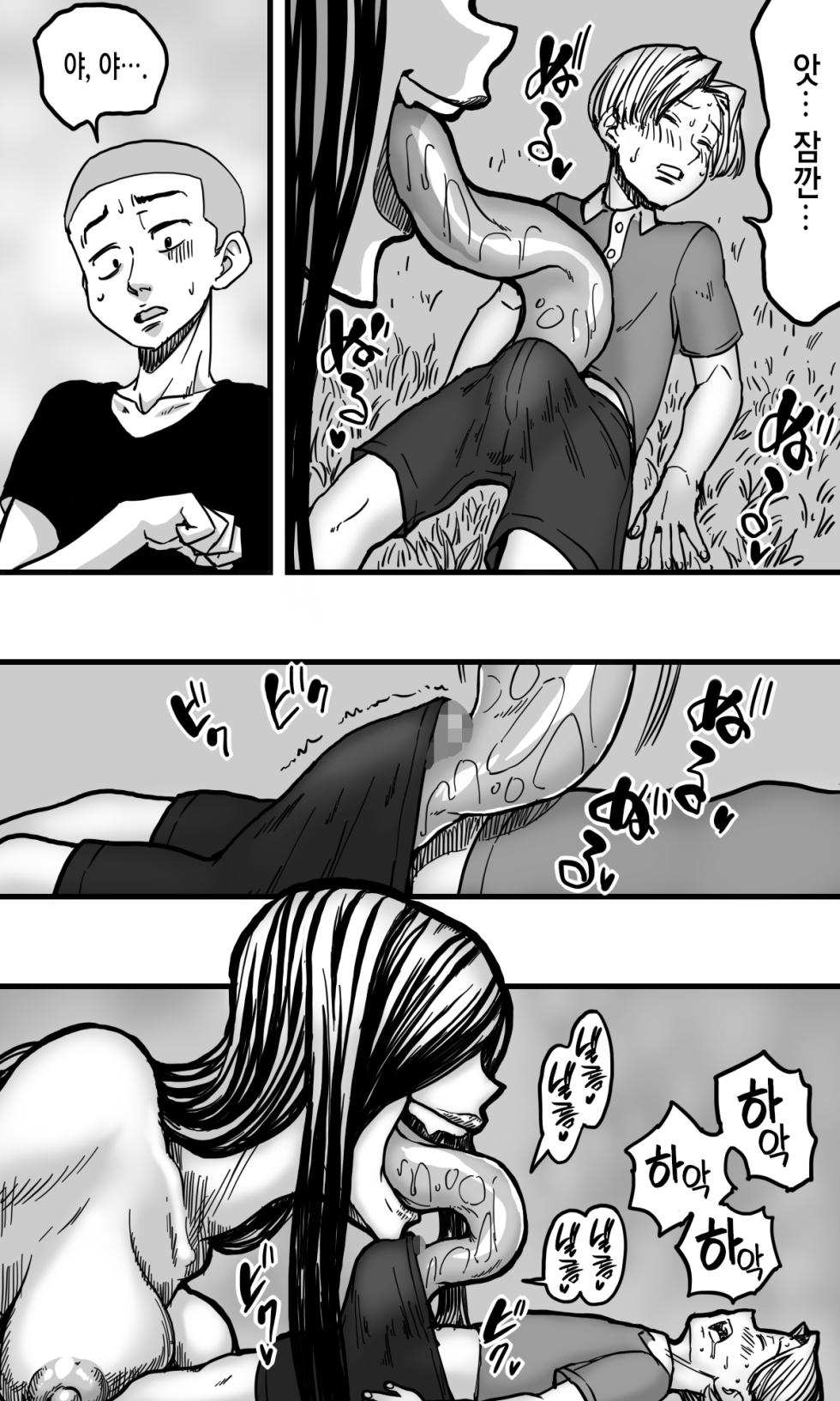 [polbockle] Hebi Onna. | 뱀여자. [Korean] - Page 14