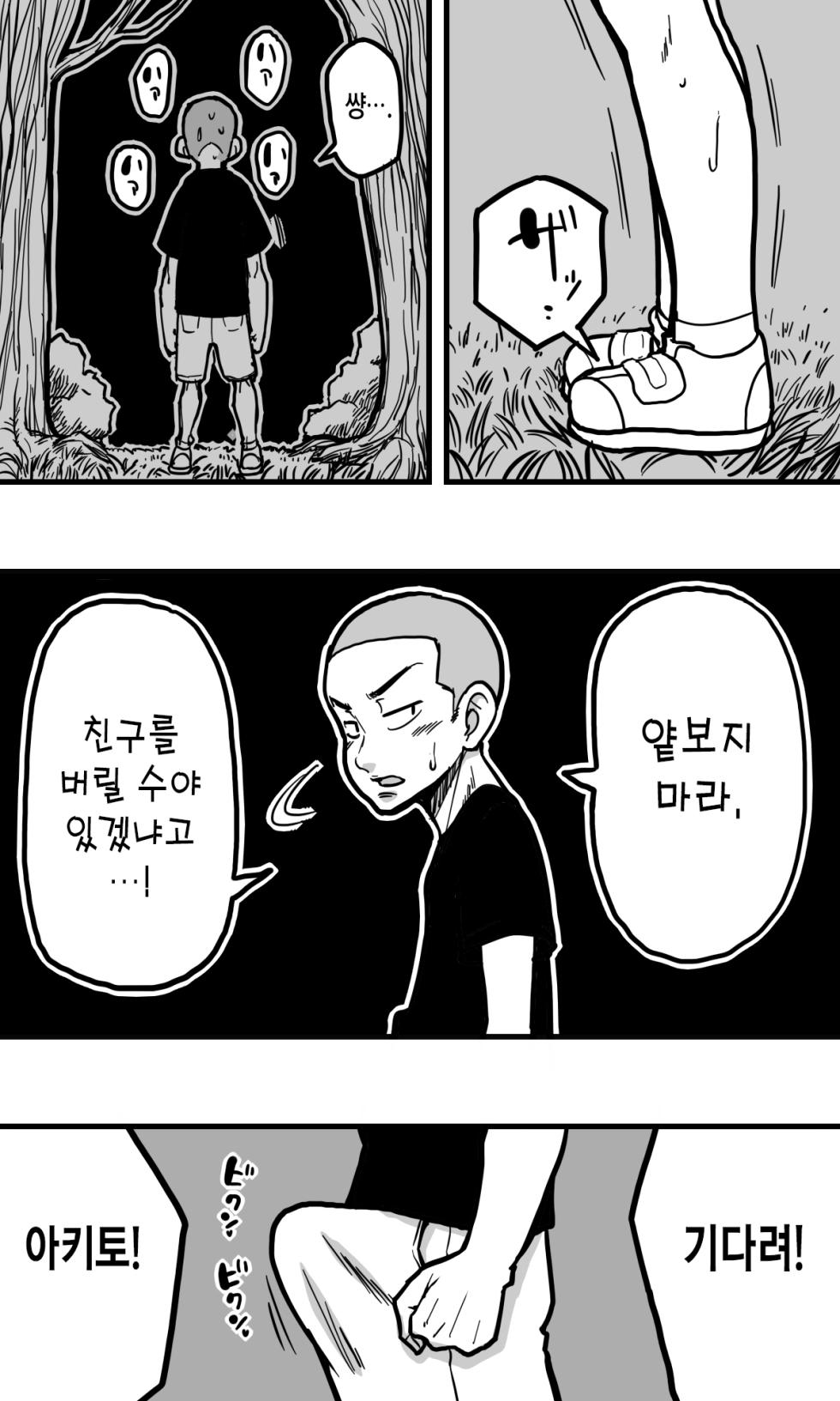 [polbockle] Hebi Onna. | 뱀여자. [Korean] - Page 18