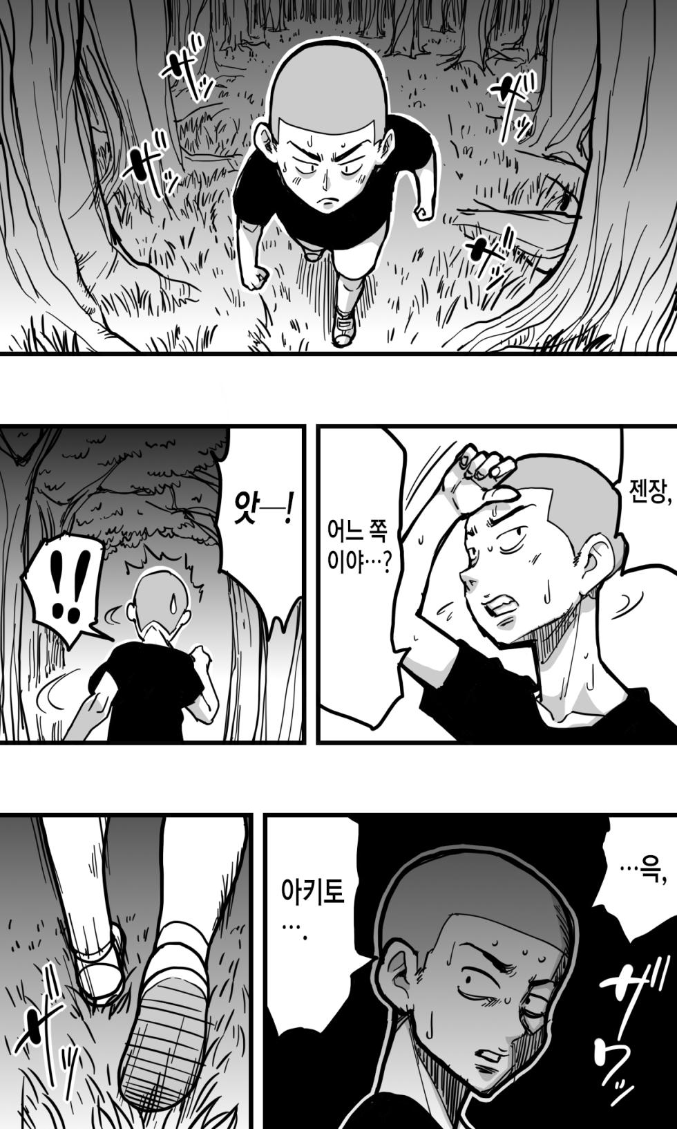 [polbockle] Hebi Onna. | 뱀여자. [Korean] - Page 19