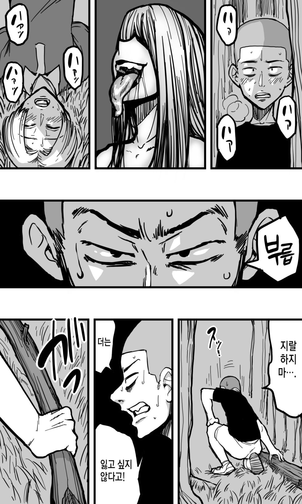 [polbockle] Hebi Onna. | 뱀여자. [Korean] - Page 24