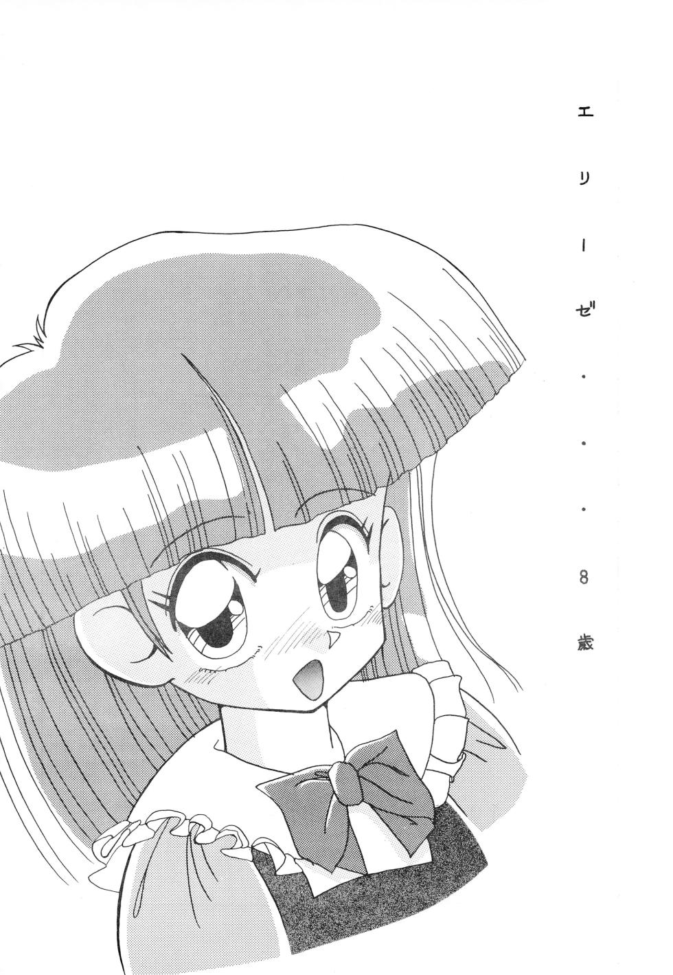 (C44) [Studio Miki Shinsha (Various)] Fuwa Fuwa - Page 4