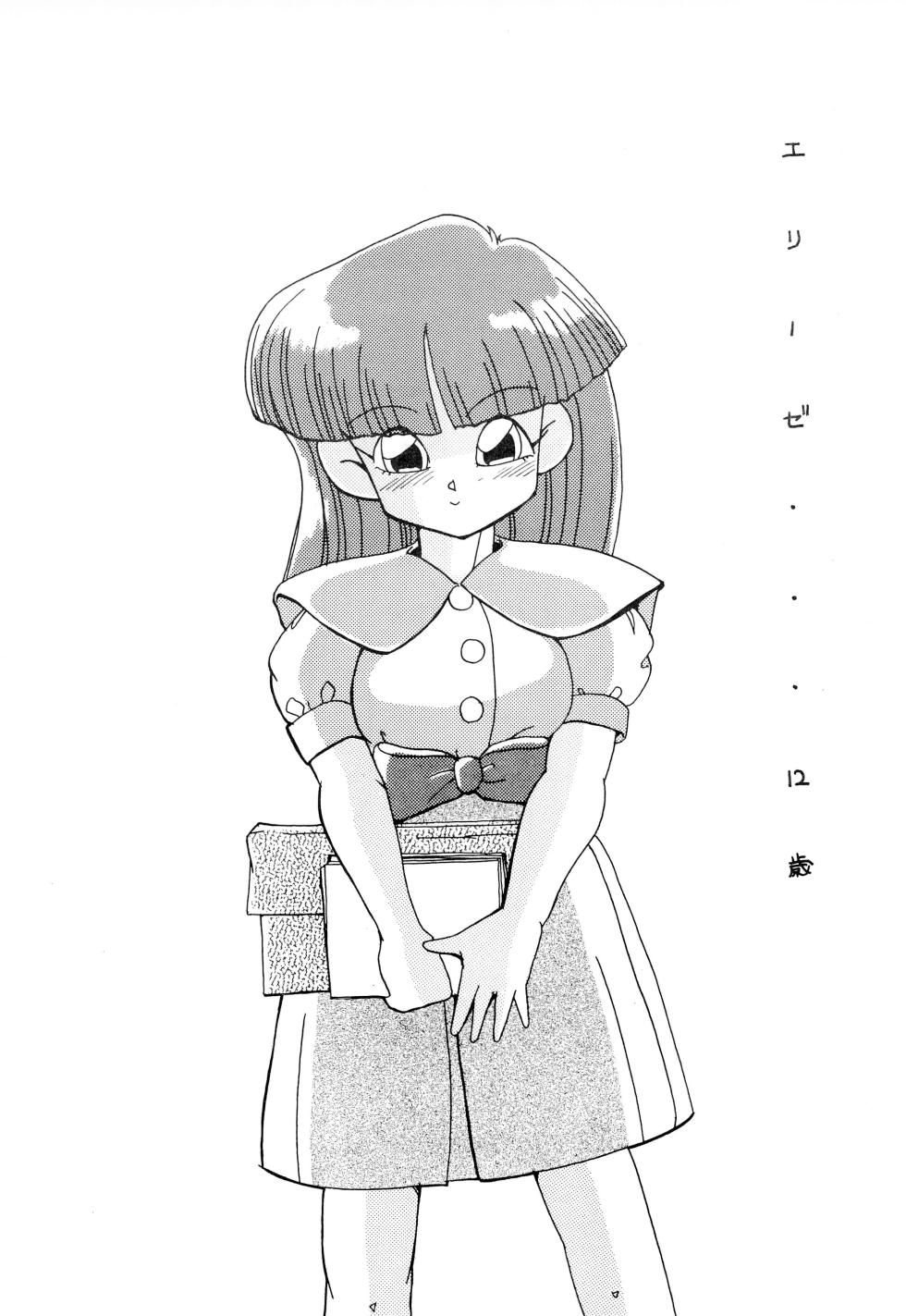 (C44) [Studio Miki Shinsha (Various)] Fuwa Fuwa - Page 8