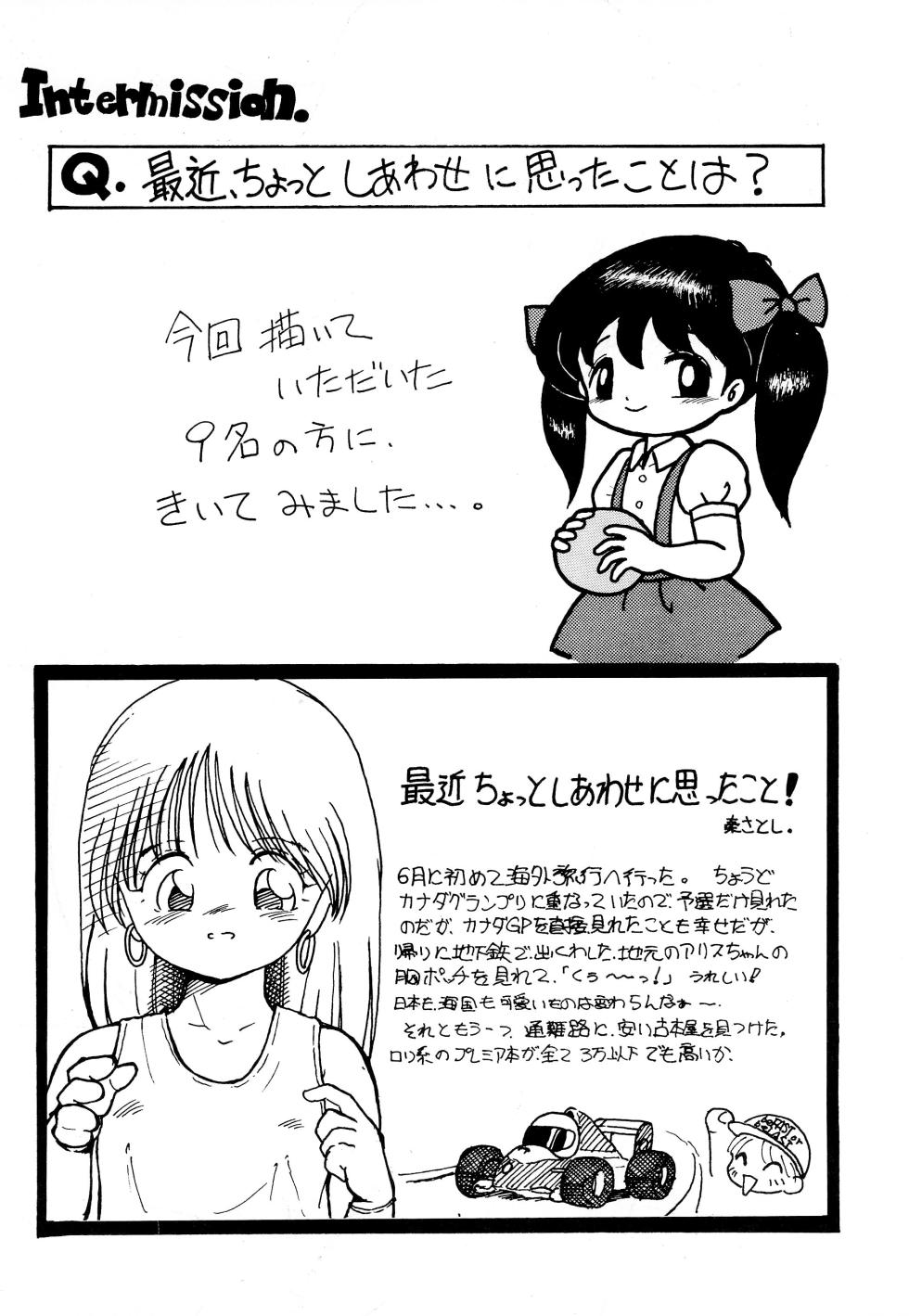 (C44) [Studio Miki Shinsha (Various)] Fuwa Fuwa - Page 18