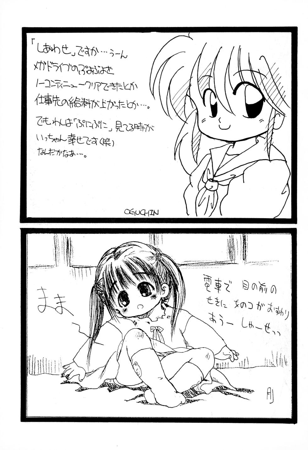 (C44) [Studio Miki Shinsha (Various)] Fuwa Fuwa - Page 19