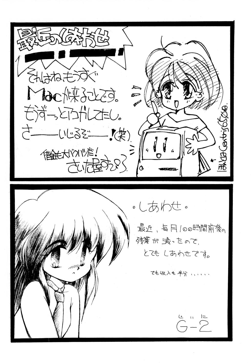 (C44) [Studio Miki Shinsha (Various)] Fuwa Fuwa - Page 20