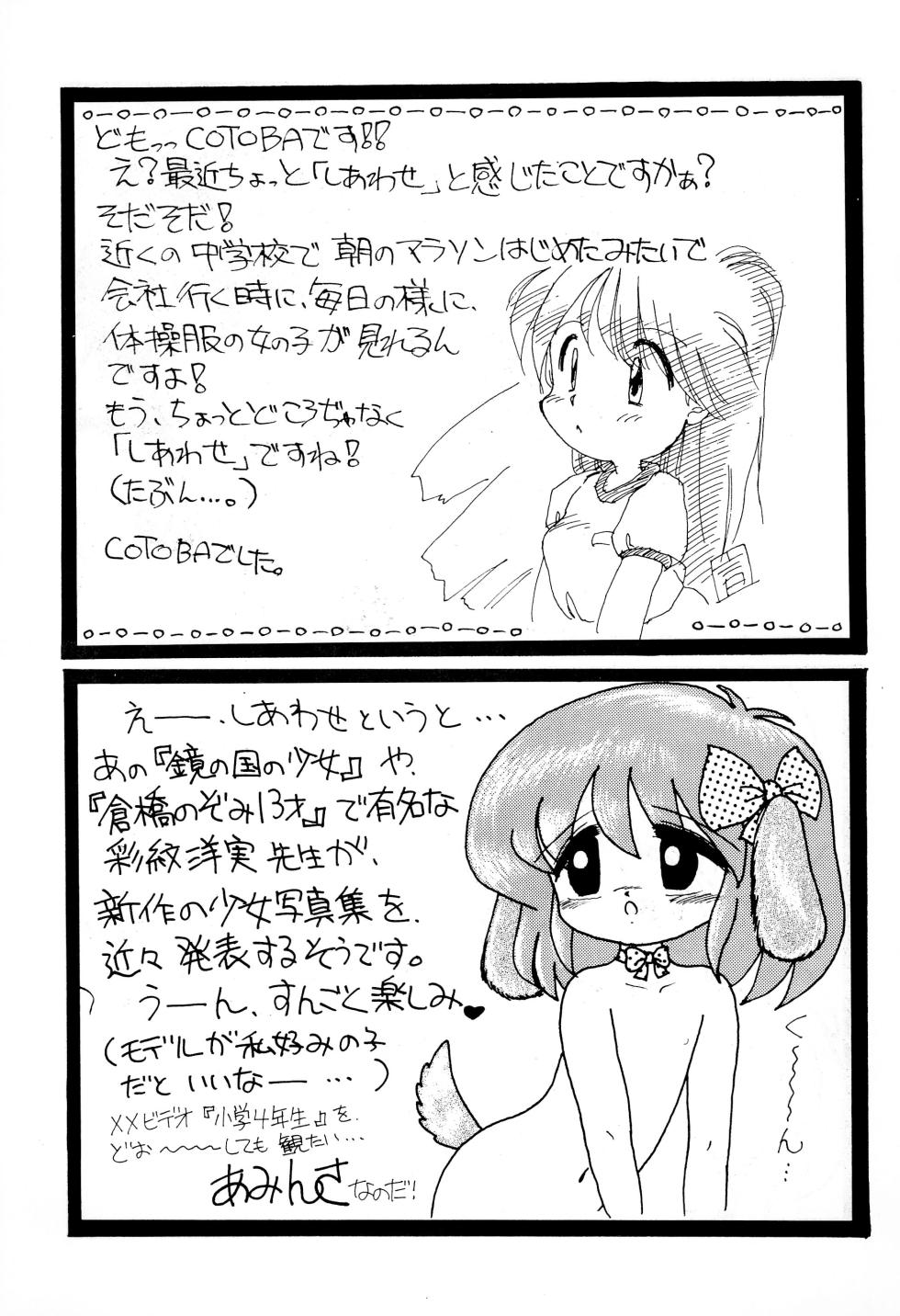 (C44) [Studio Miki Shinsha (Various)] Fuwa Fuwa - Page 21