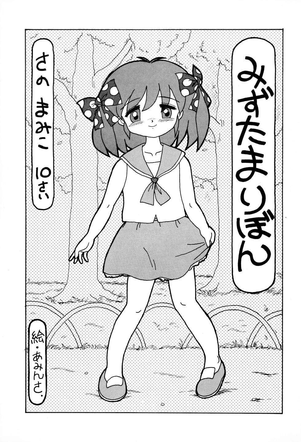 (C44) [Studio Miki Shinsha (Various)] Fuwa Fuwa - Page 27