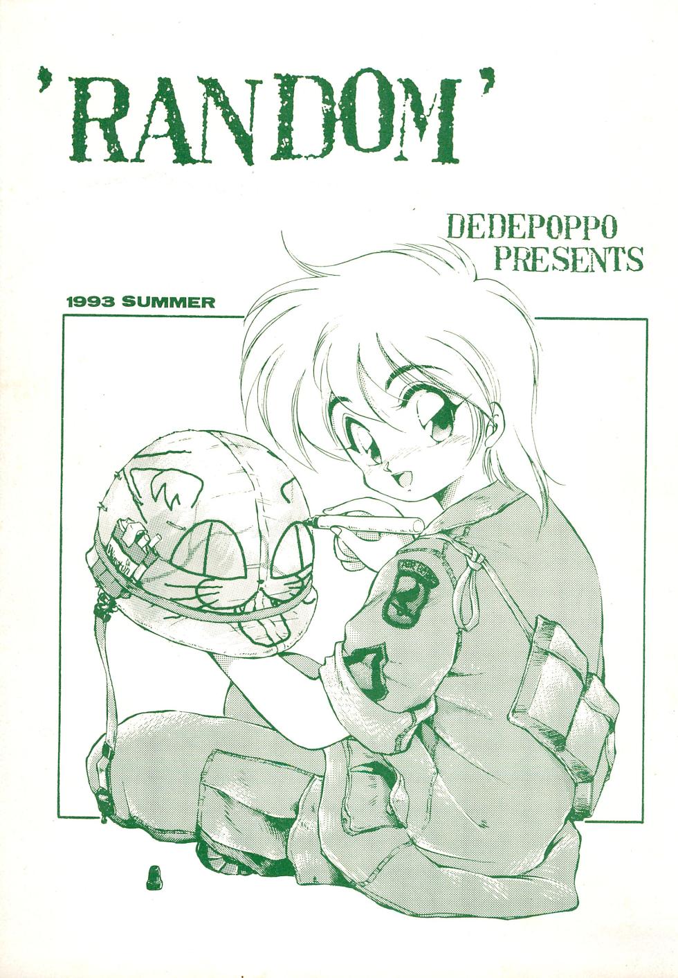 (C44) [Dedepoppo (Ebifly)] RANDOM - Page 1
