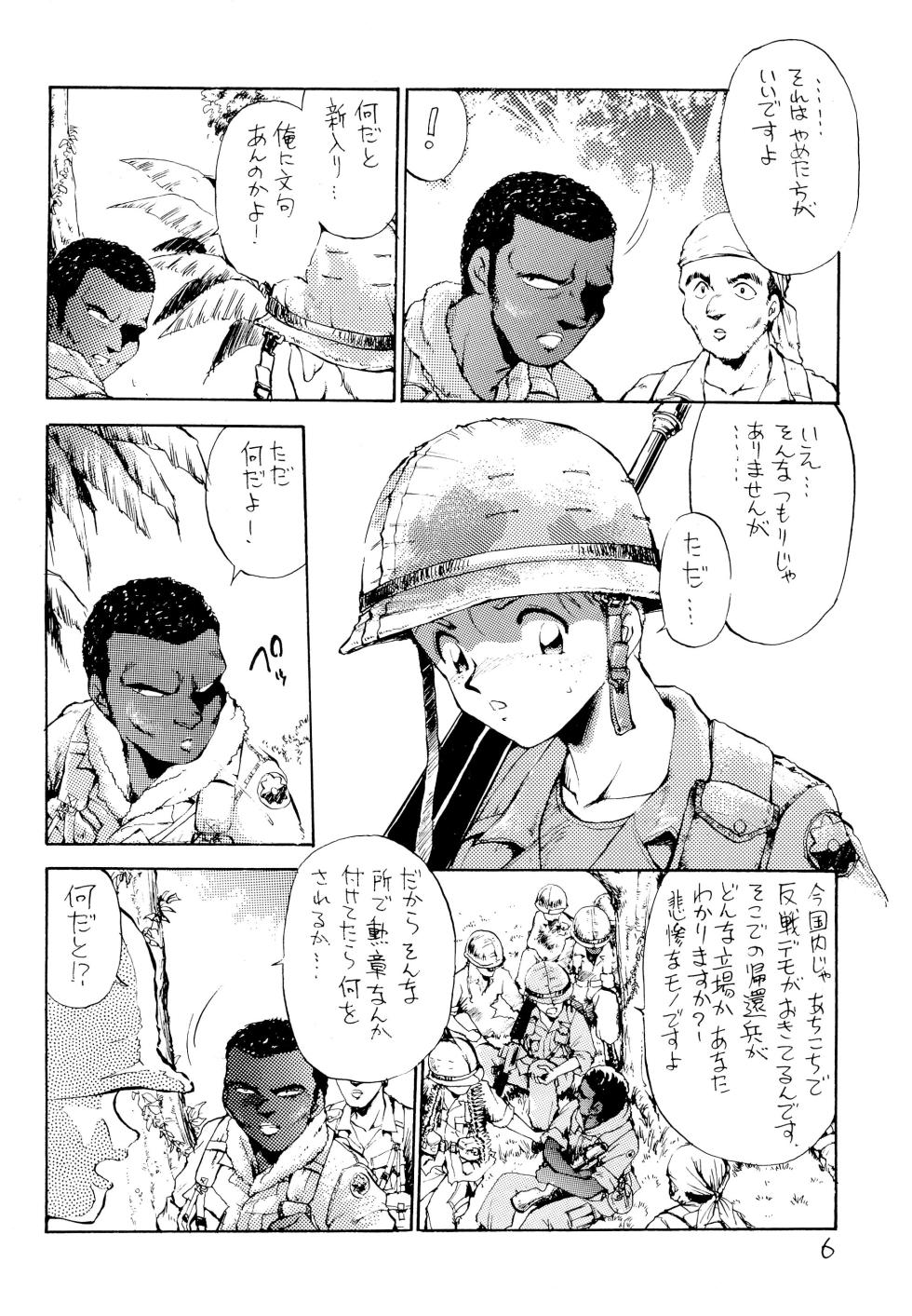 (C44) [Dedepoppo (Ebifly)] RANDOM - Page 6