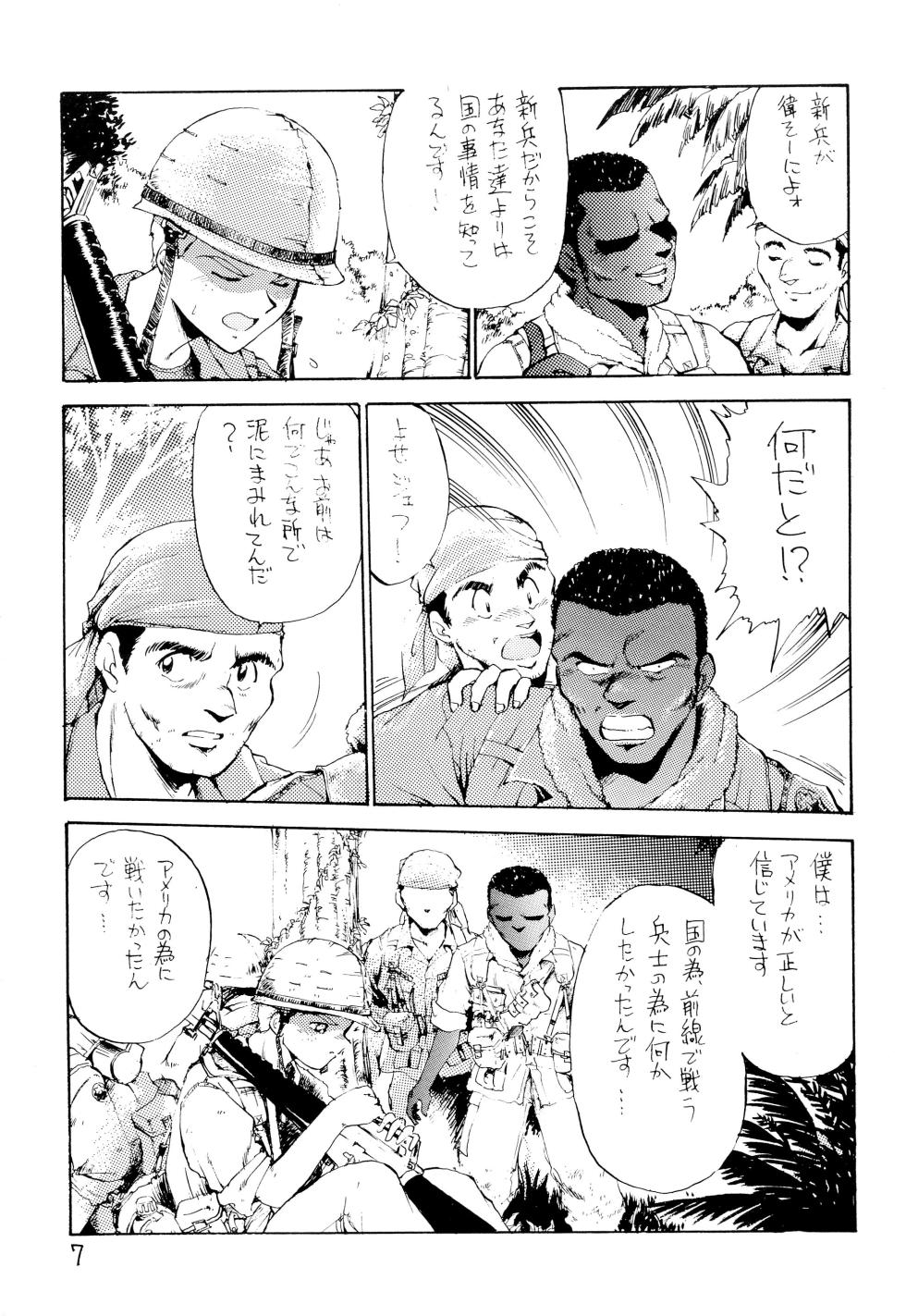 (C44) [Dedepoppo (Ebifly)] RANDOM - Page 7