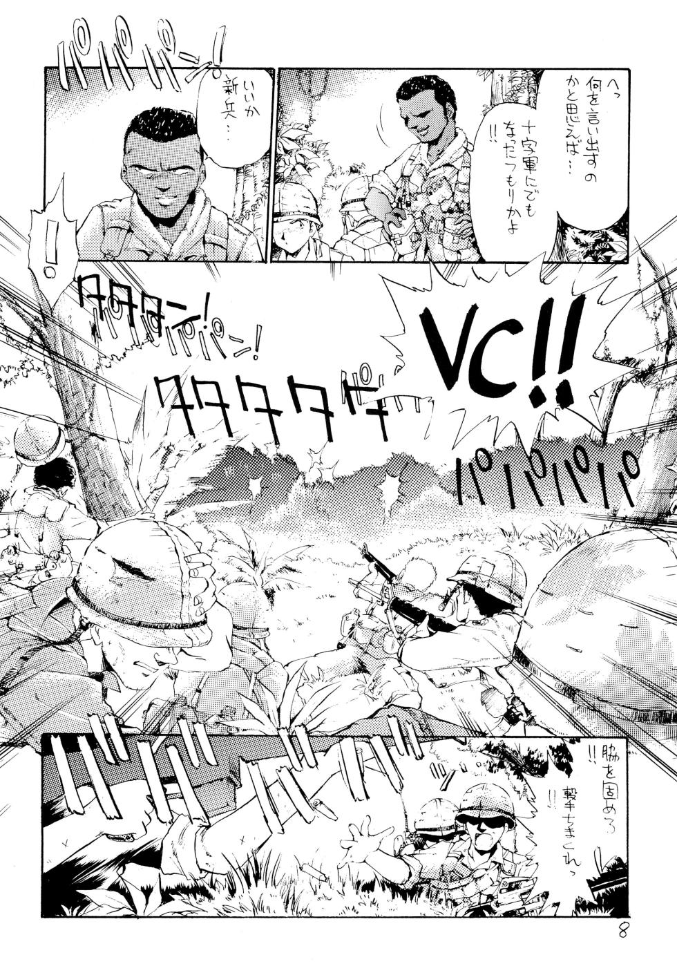 (C44) [Dedepoppo (Ebifly)] RANDOM - Page 8