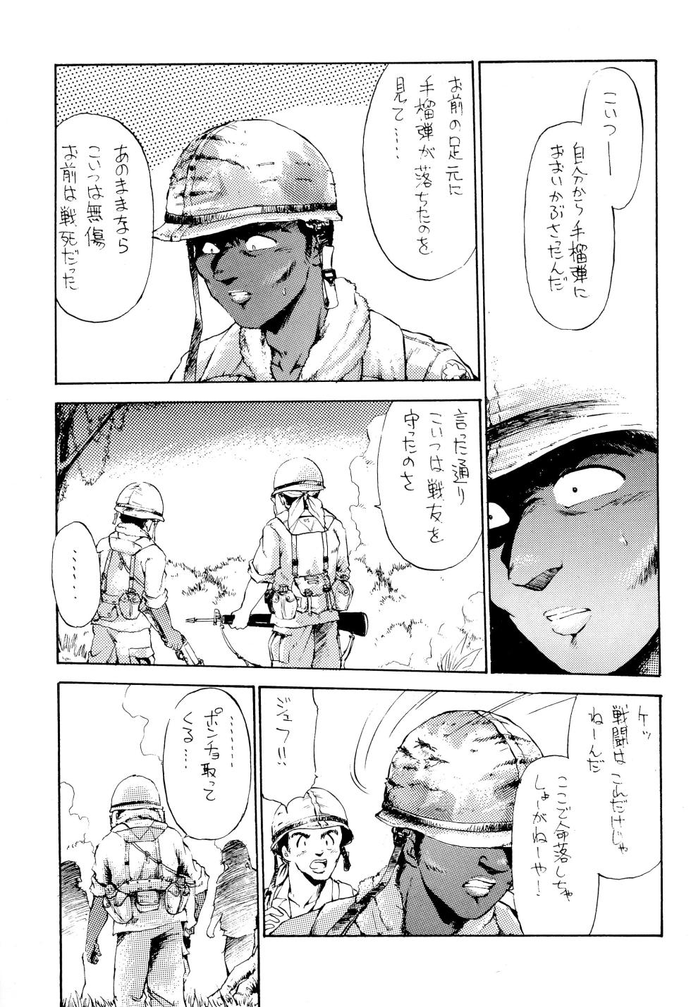 (C44) [Dedepoppo (Ebifly)] RANDOM - Page 13