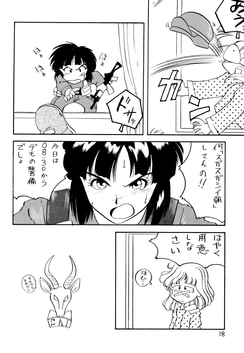 (C44) [Dedepoppo (Ebifly)] RANDOM - Page 18