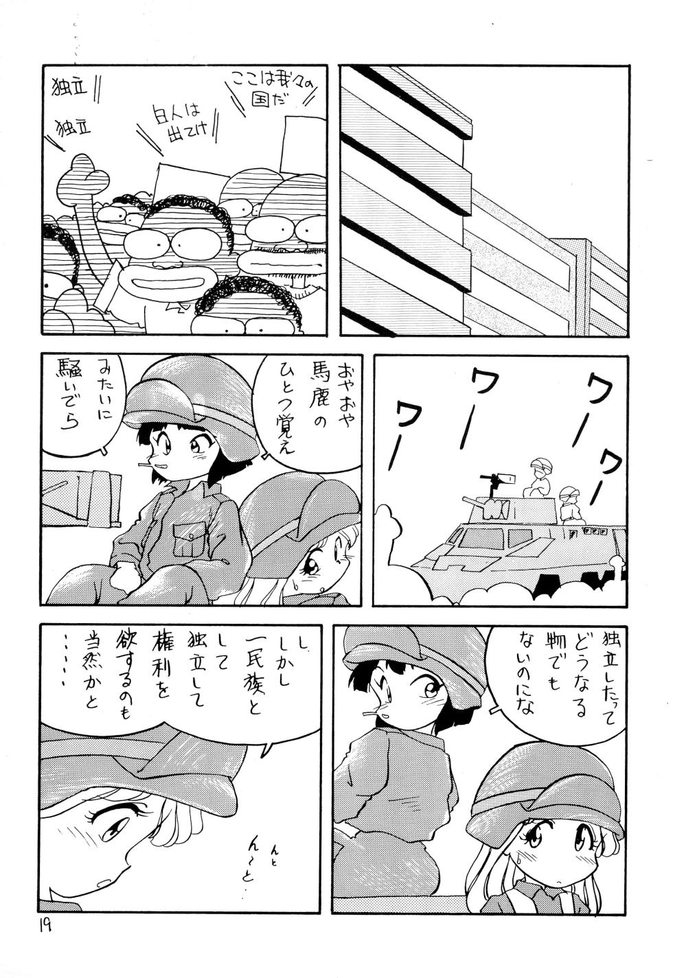 (C44) [Dedepoppo (Ebifly)] RANDOM - Page 19