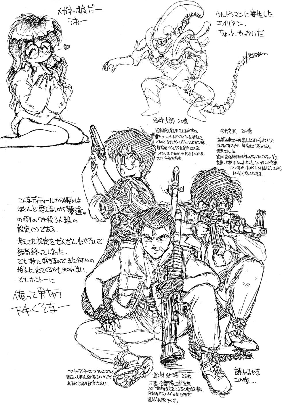 (C44) [Dedepoppo (Ebifly)] RANDOM - Page 32