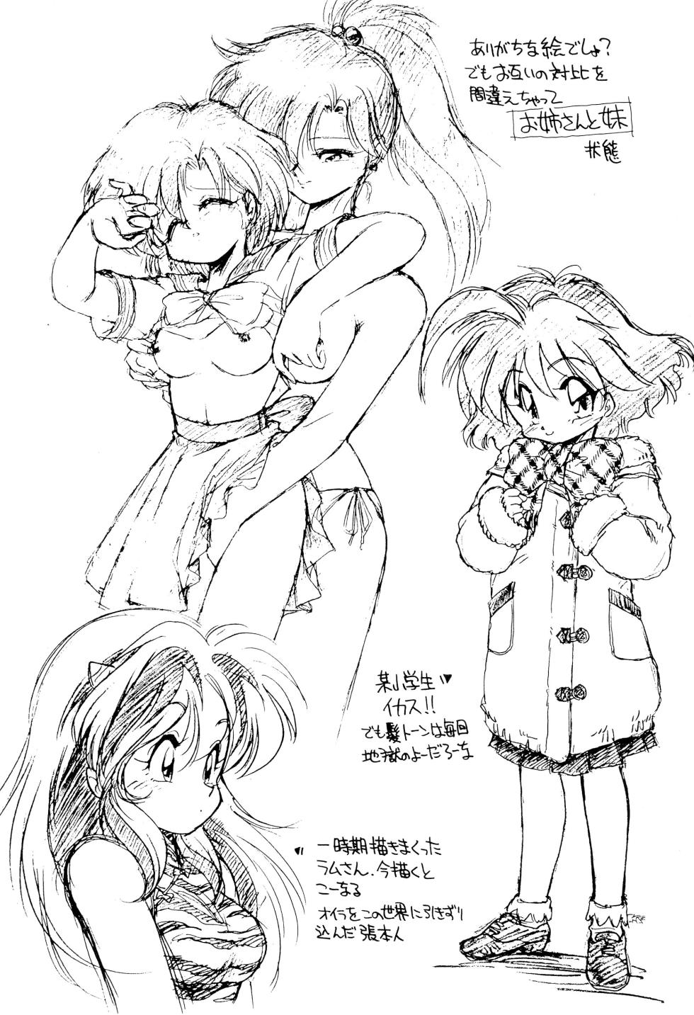 (C44) [Dedepoppo (Ebifly)] RANDOM - Page 35