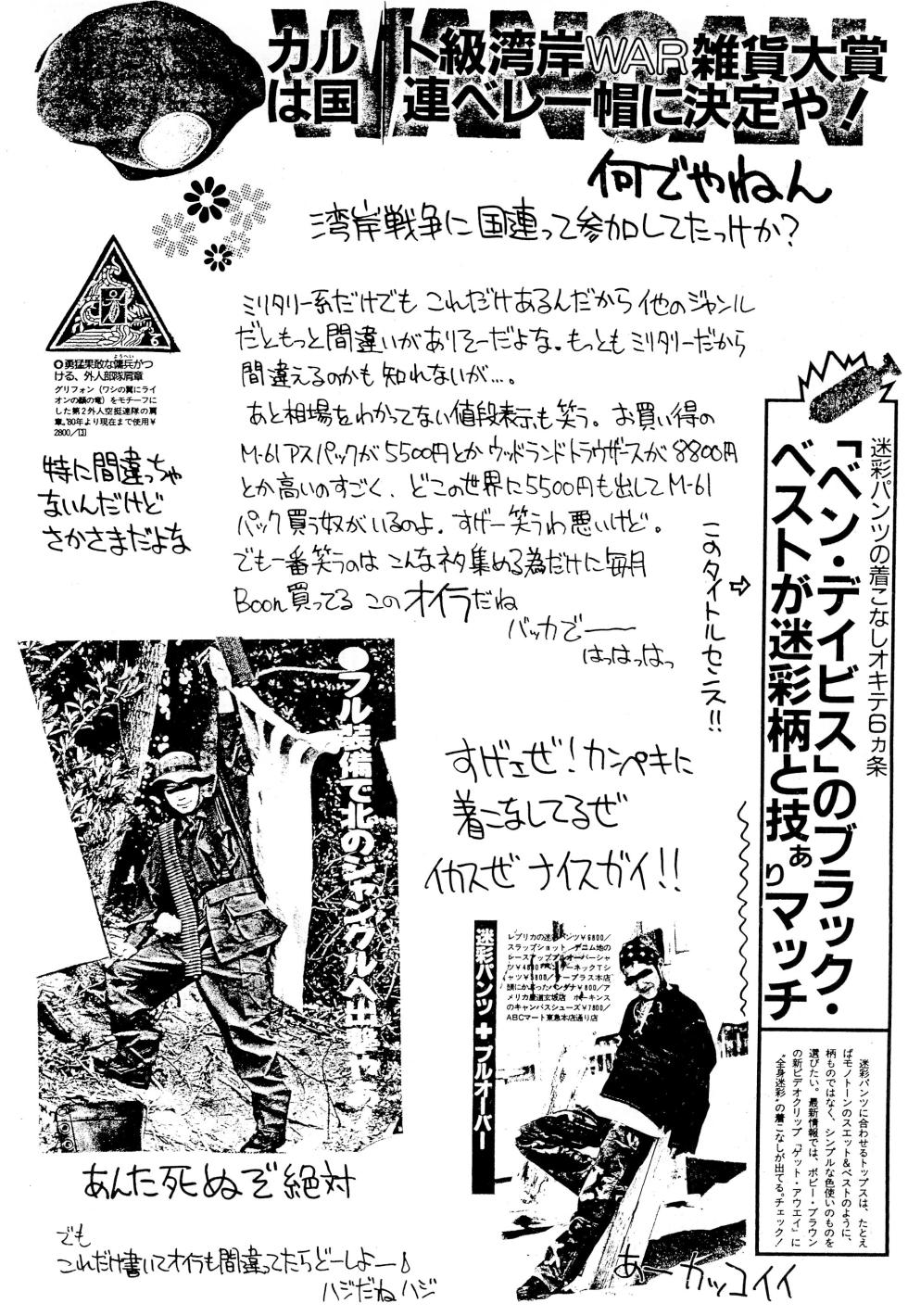 (C44) [Dedepoppo (Ebifly)] RANDOM - Page 38