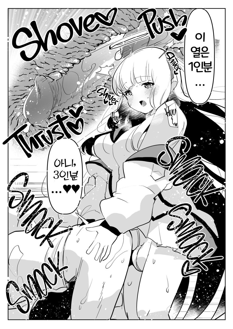 [Aimaitei (Aimaitei Umami)] Oshiego Futanari Gyaku Anal Archive | 제자들에게 후타나리로 당하는 책 (Blue Archive) [Korean] [Decensored] [Digital] - Page 29