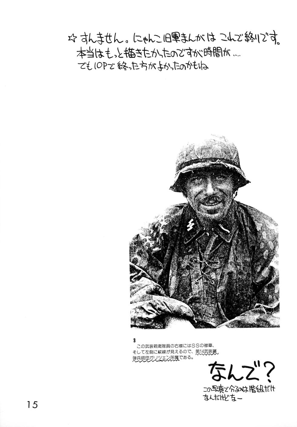 (C47) [Dedepoppo (Ebifly)] Dai-857 Dokuritsu Guren-tai - Page 15