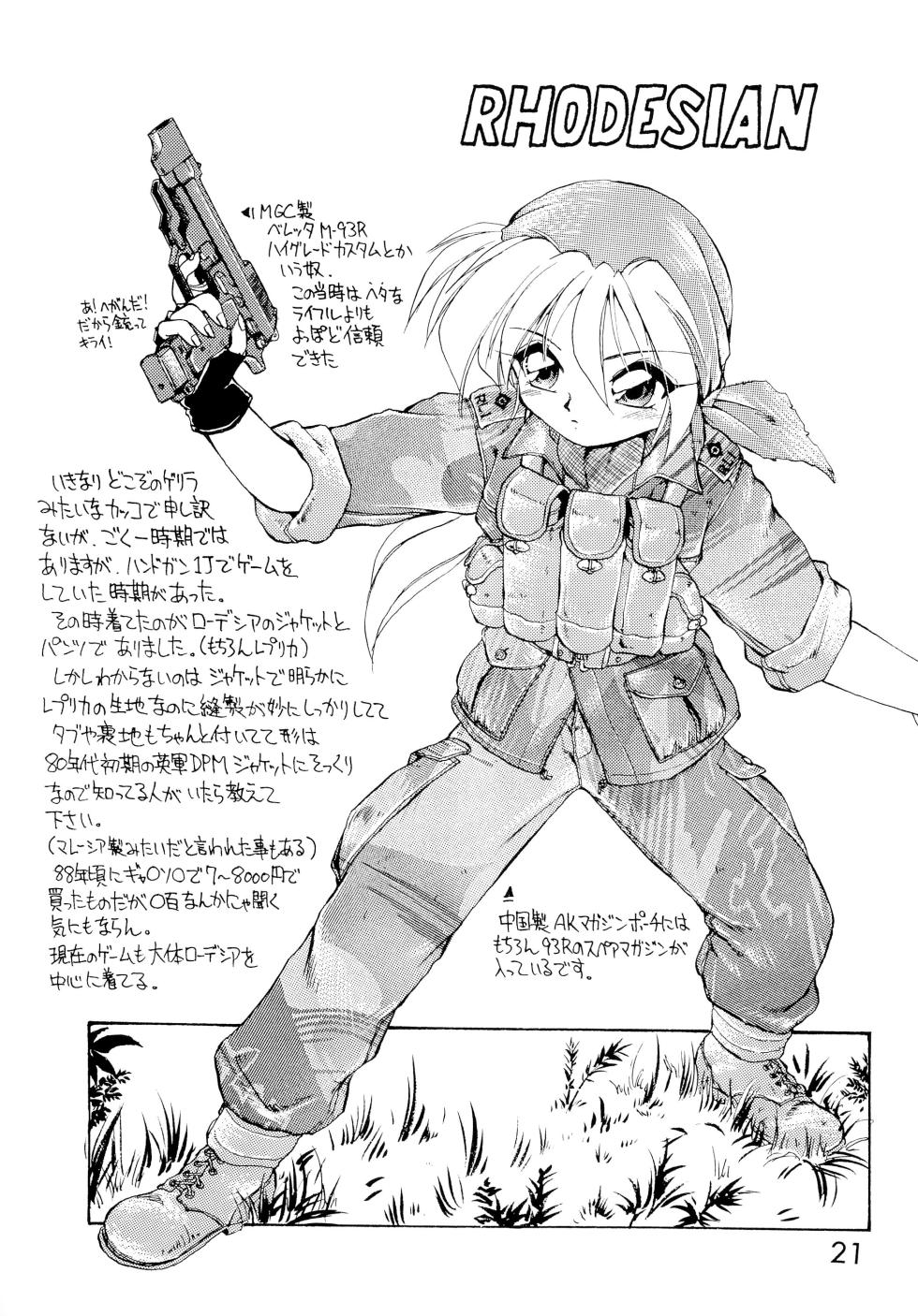 (C47) [Dedepoppo (Ebifly)] Dai-857 Dokuritsu Guren-tai - Page 21