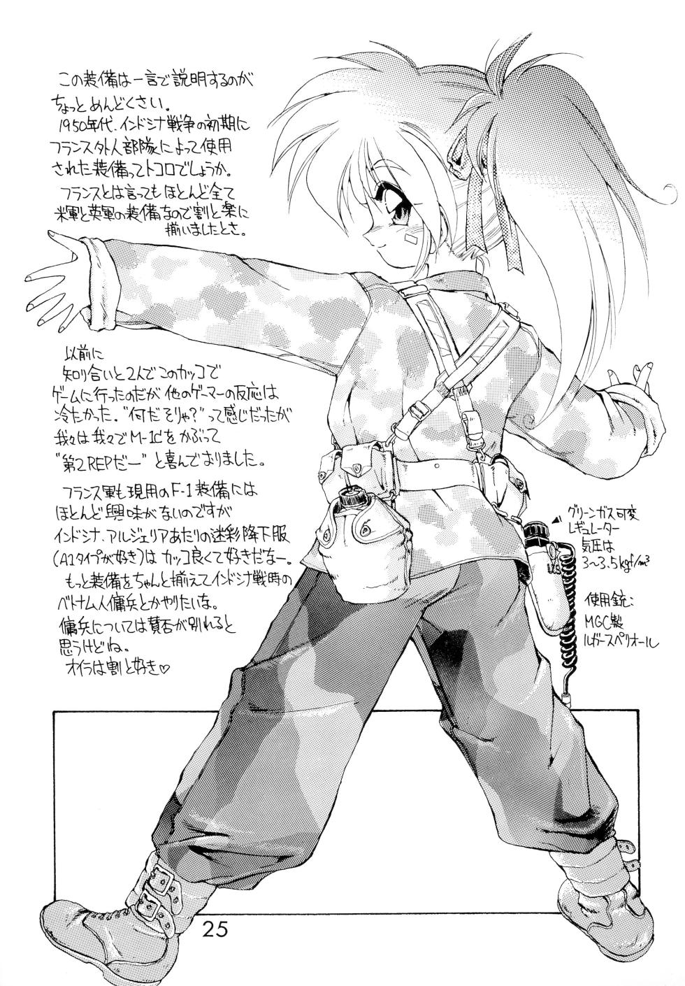 (C47) [Dedepoppo (Ebifly)] Dai-857 Dokuritsu Guren-tai - Page 25