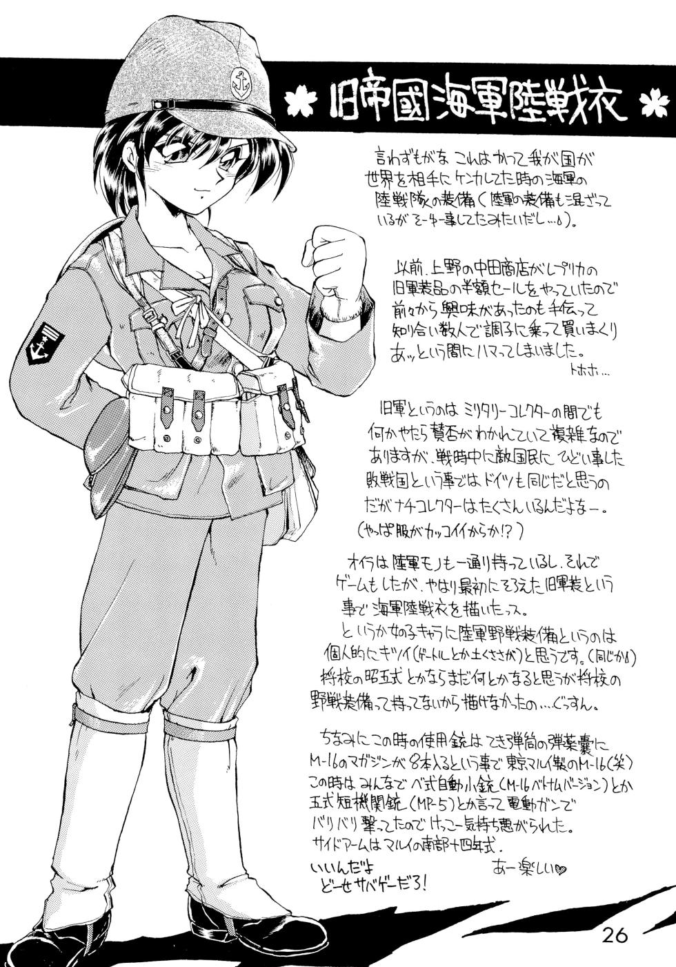 (C47) [Dedepoppo (Ebifly)] Dai-857 Dokuritsu Guren-tai - Page 26