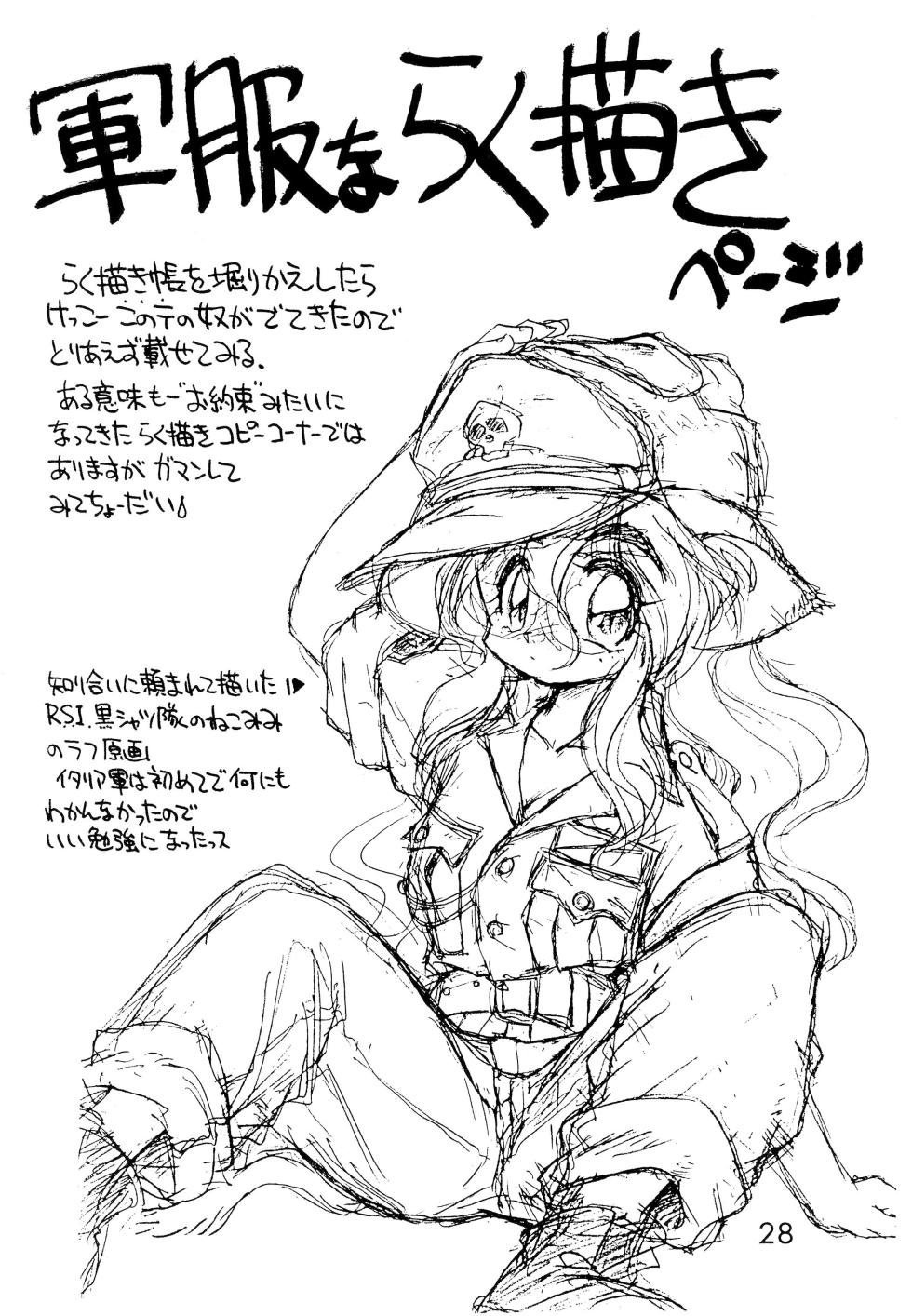 (C47) [Dedepoppo (Ebifly)] Dai-857 Dokuritsu Guren-tai - Page 28