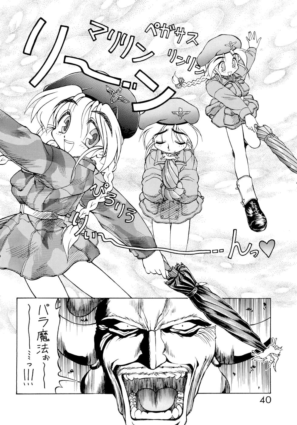 (C47) [Dedepoppo (Ebifly)] Dai-857 Dokuritsu Guren-tai - Page 40