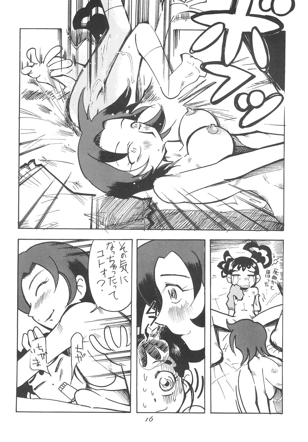 (C62) [Aa! Aikawa Doujou (Kenji)] Haru o Sugitemo (Kasumin) - Page 20