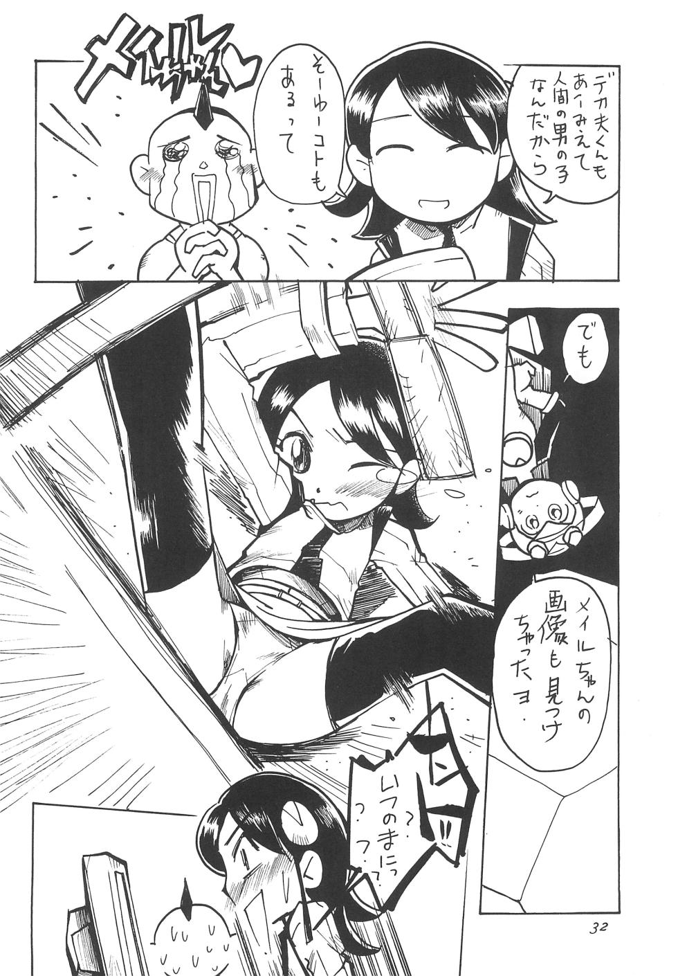 (C62) [Aa! Aikawa Doujou (Kenji)] Haru o Sugitemo (Kasumin) - Page 36