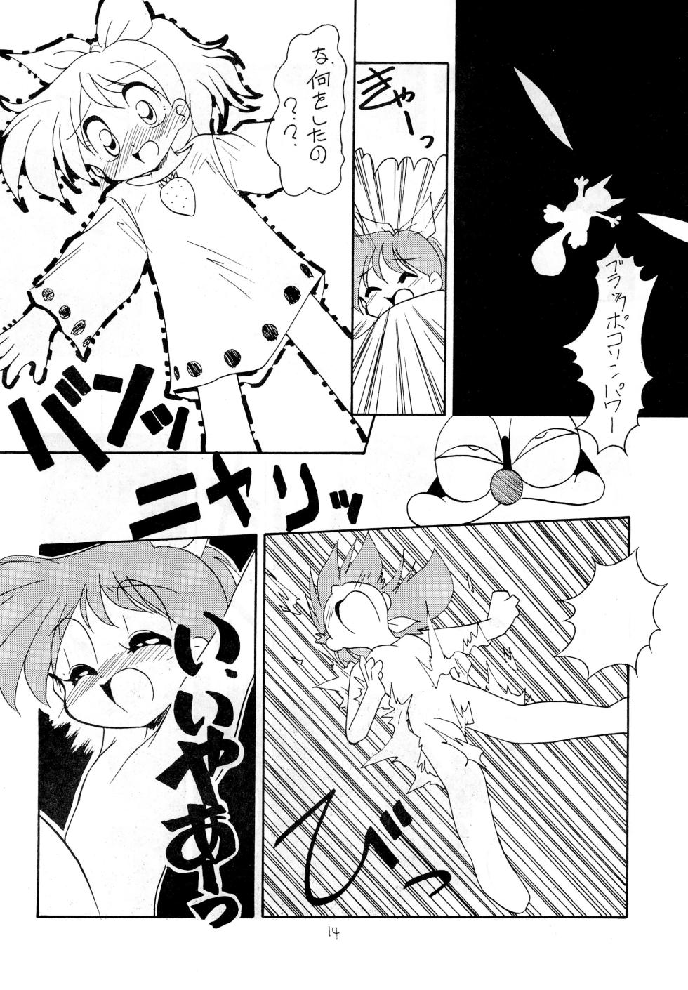 [jamneko’s (Jam Neko)] POKO Nyan 2 (Pokonyan!) - Page 14