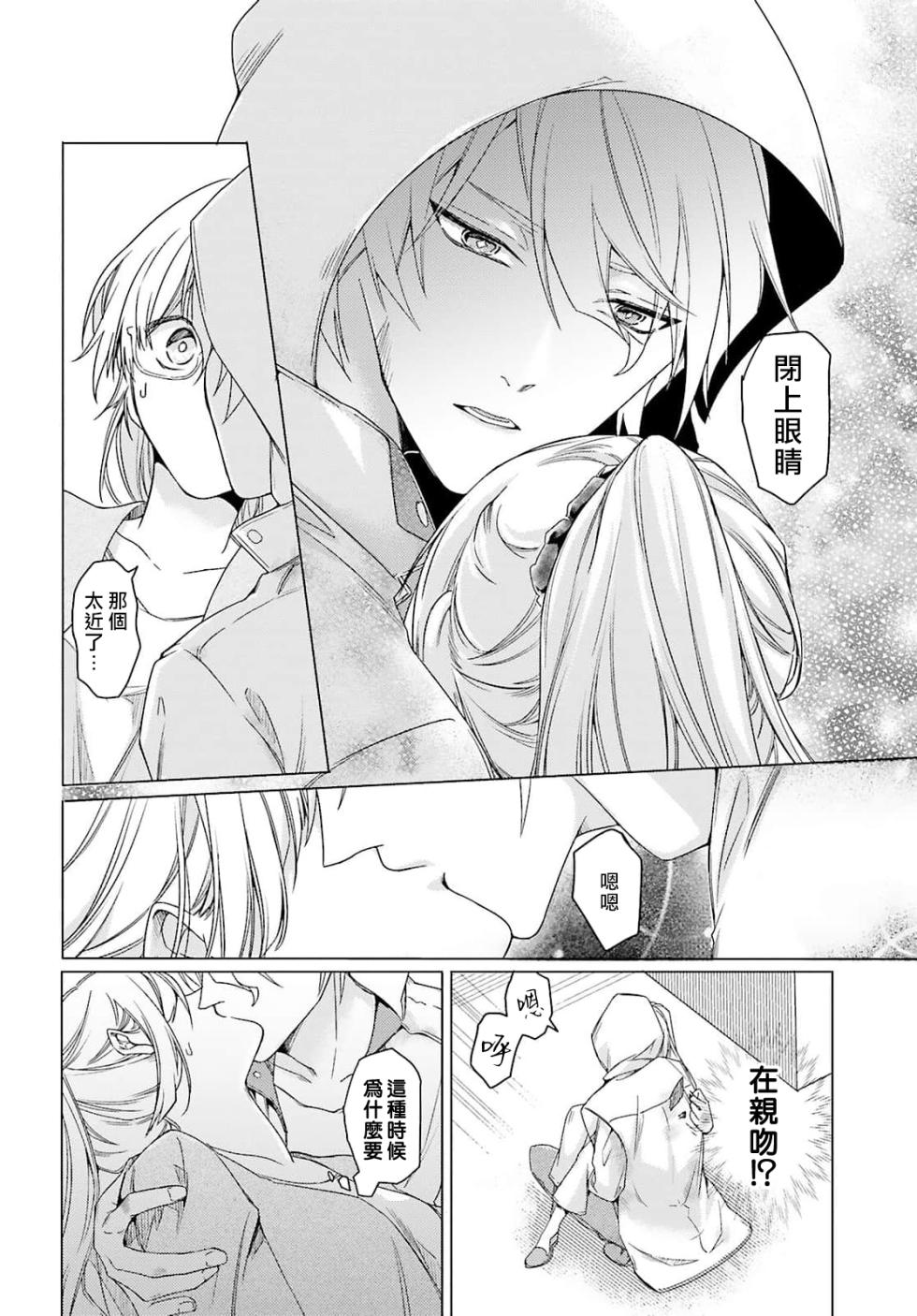 [Mizuno Nasa] Kono Shachiku OL ga Mononoke ni Aisareru no wa Riyuu ga Aru | 这只社畜OL被妖怪偏爱是事出有因 1-8 end [Chinese] [莉赛特汉化组] - Page 22