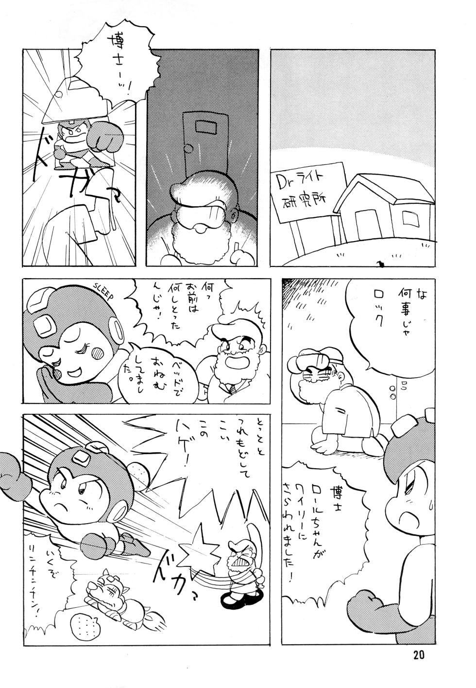 [Juusou Music (Various)] DEEP SWITCH II’ (Various) - Page 20