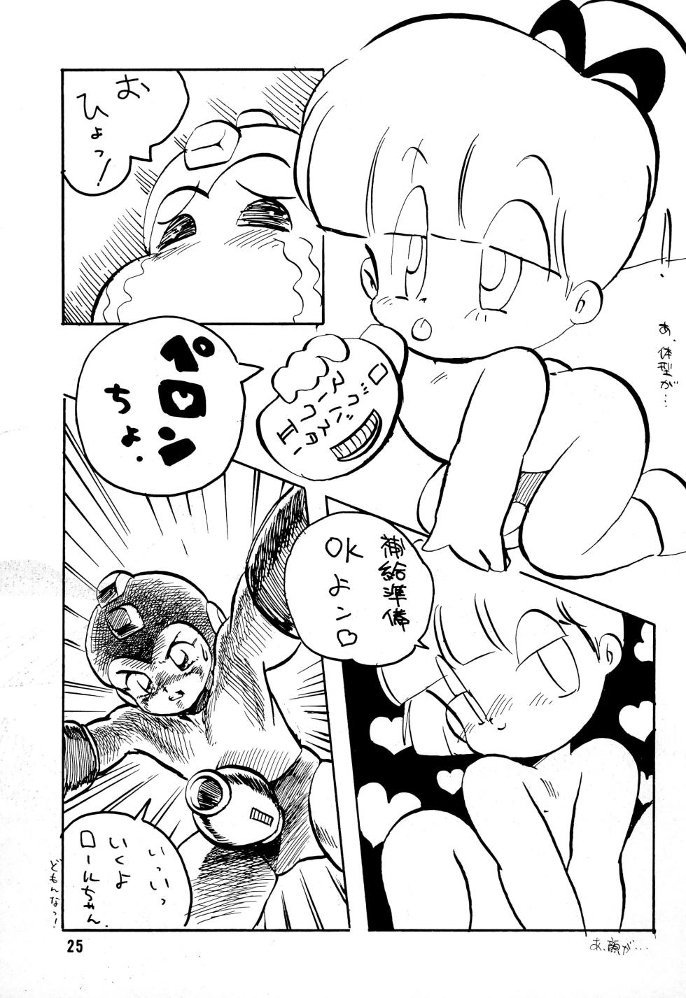 [Juusou Music (Various)] DEEP SWITCH II’ (Various) - Page 25