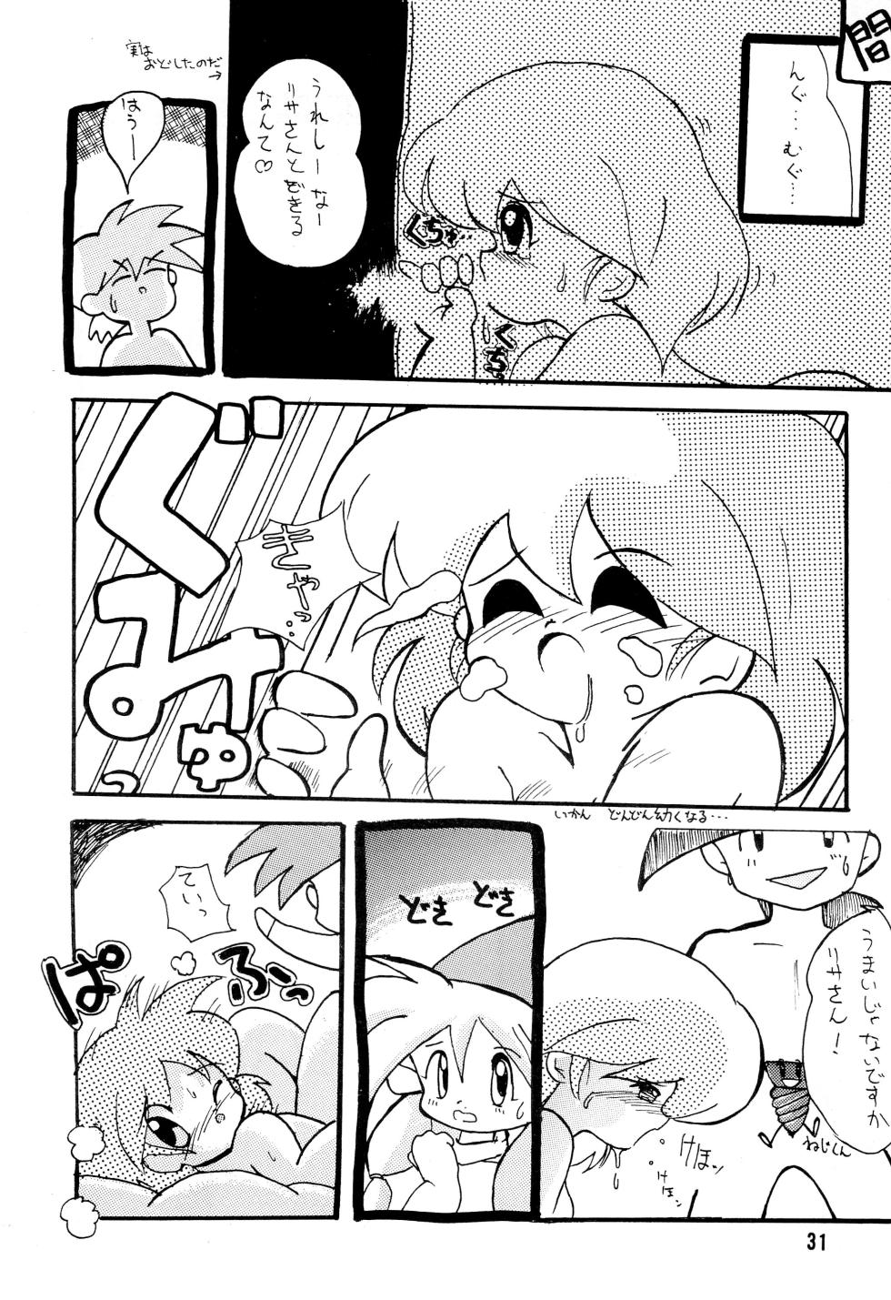 [Juusou Music (Various)] DEEP SWITCH II’ (Various) - Page 31