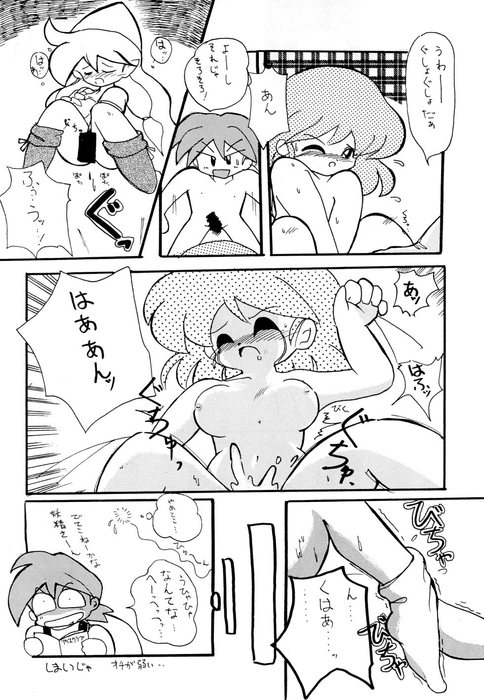 [Juusou Music (Various)] DEEP SWITCH II’ (Various) - Page 32