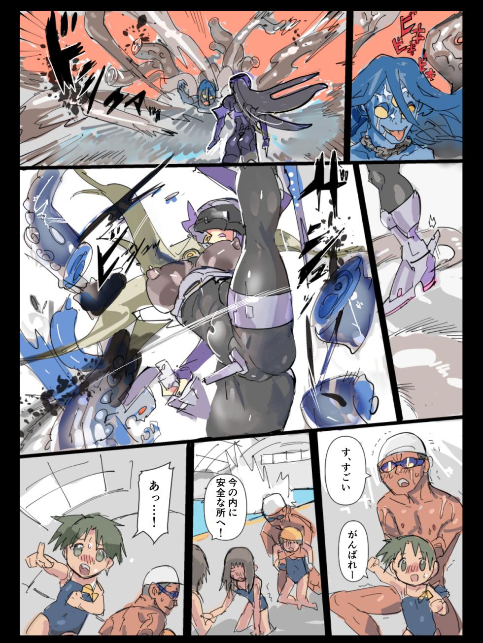 [まうんてん] 悶絶覆面くのいちシクラメンまとめ - Page 6