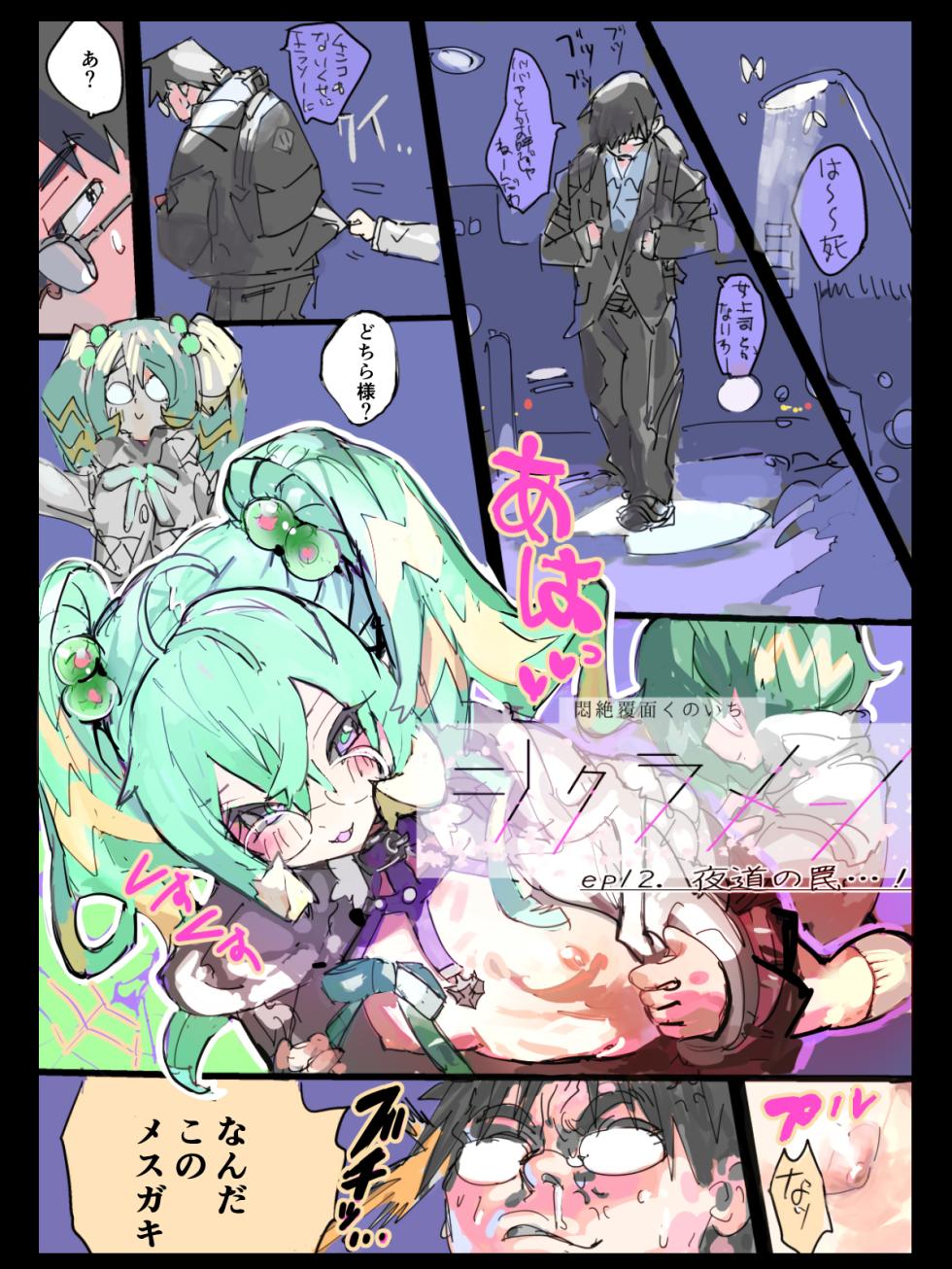 [まうんてん] 悶絶覆面くのいちシクラメンまとめ - Page 11