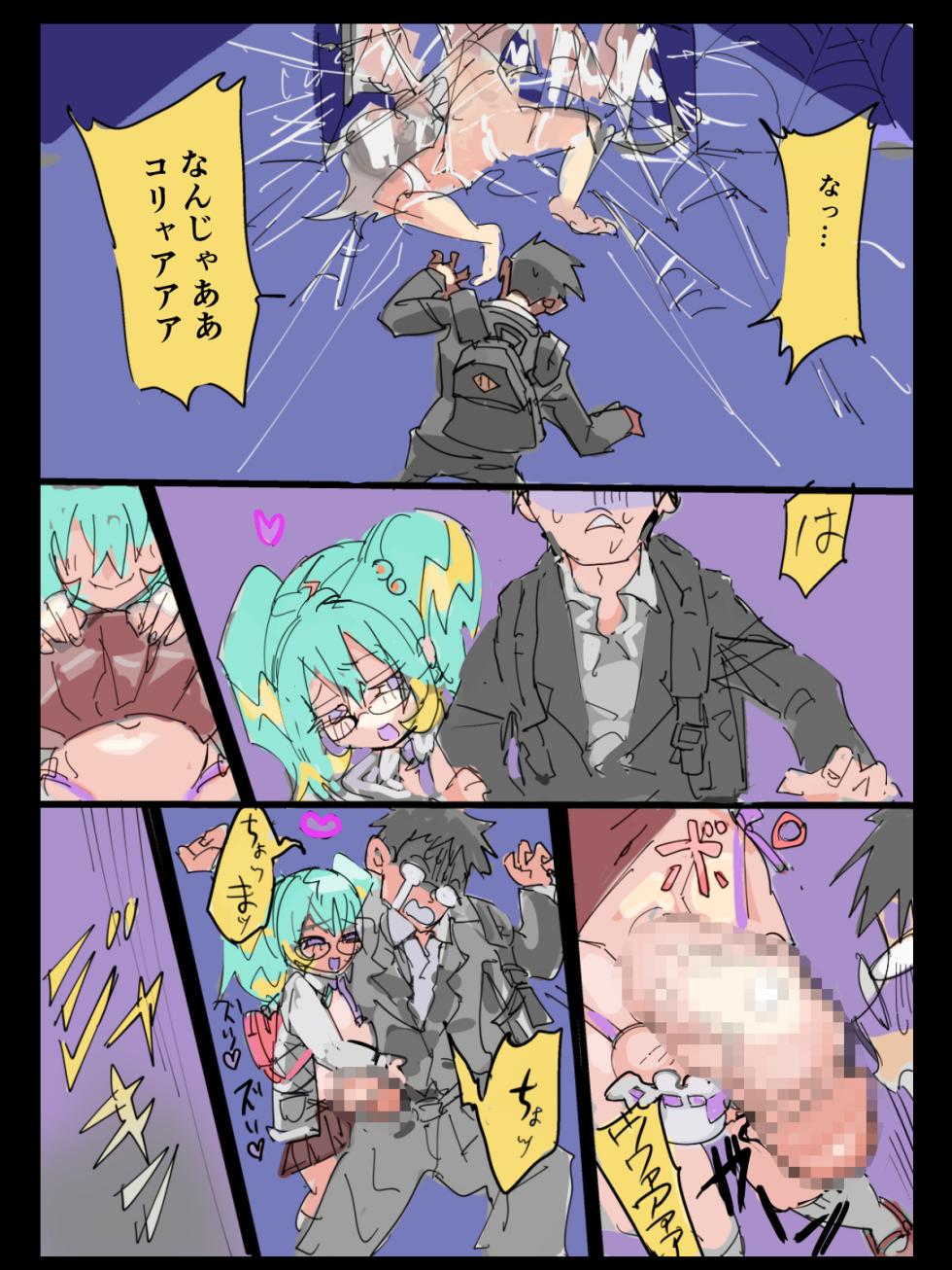 [まうんてん] 悶絶覆面くのいちシクラメンまとめ - Page 14