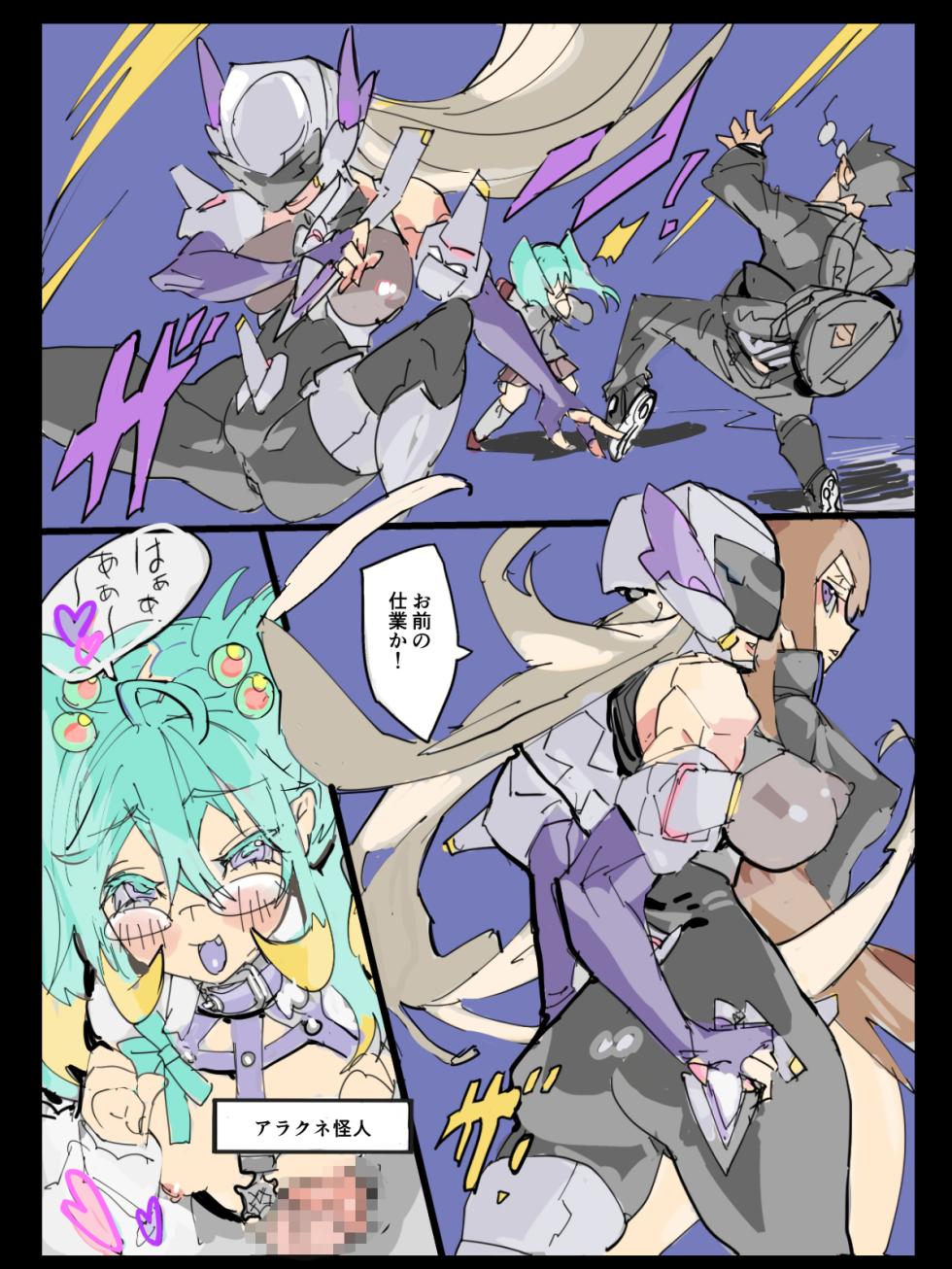 [まうんてん] 悶絶覆面くのいちシクラメンまとめ - Page 15