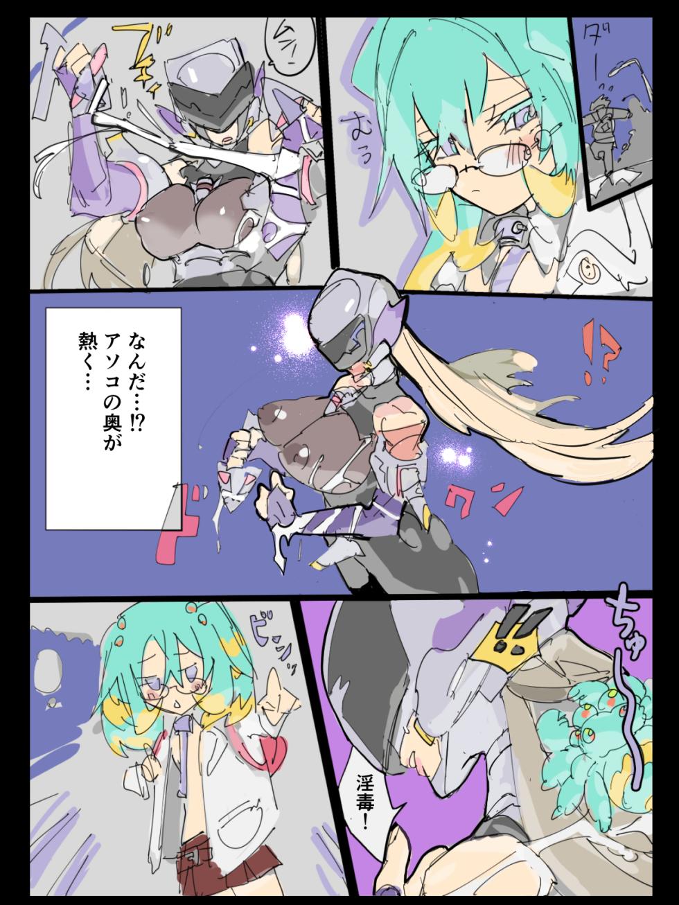 [まうんてん] 悶絶覆面くのいちシクラメンまとめ - Page 17