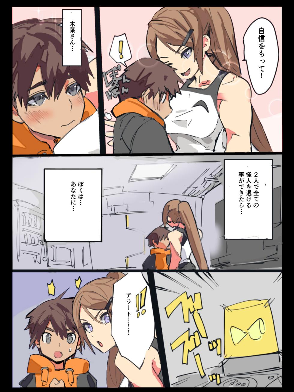 [まうんてん] 悶絶覆面くのいちシクラメンまとめ - Page 28