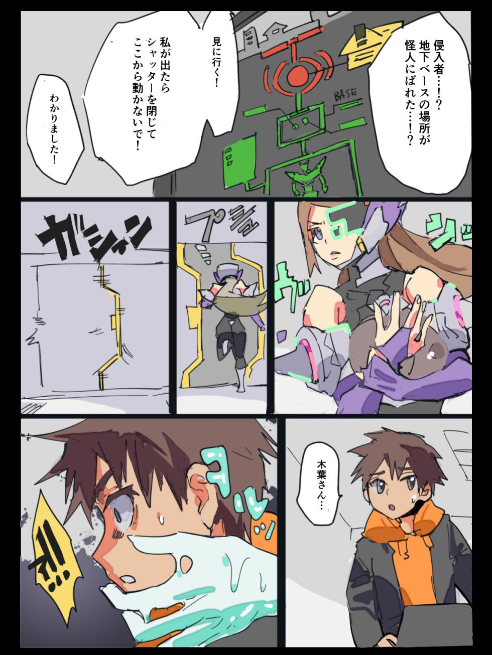 [まうんてん] 悶絶覆面くのいちシクラメンまとめ - Page 29