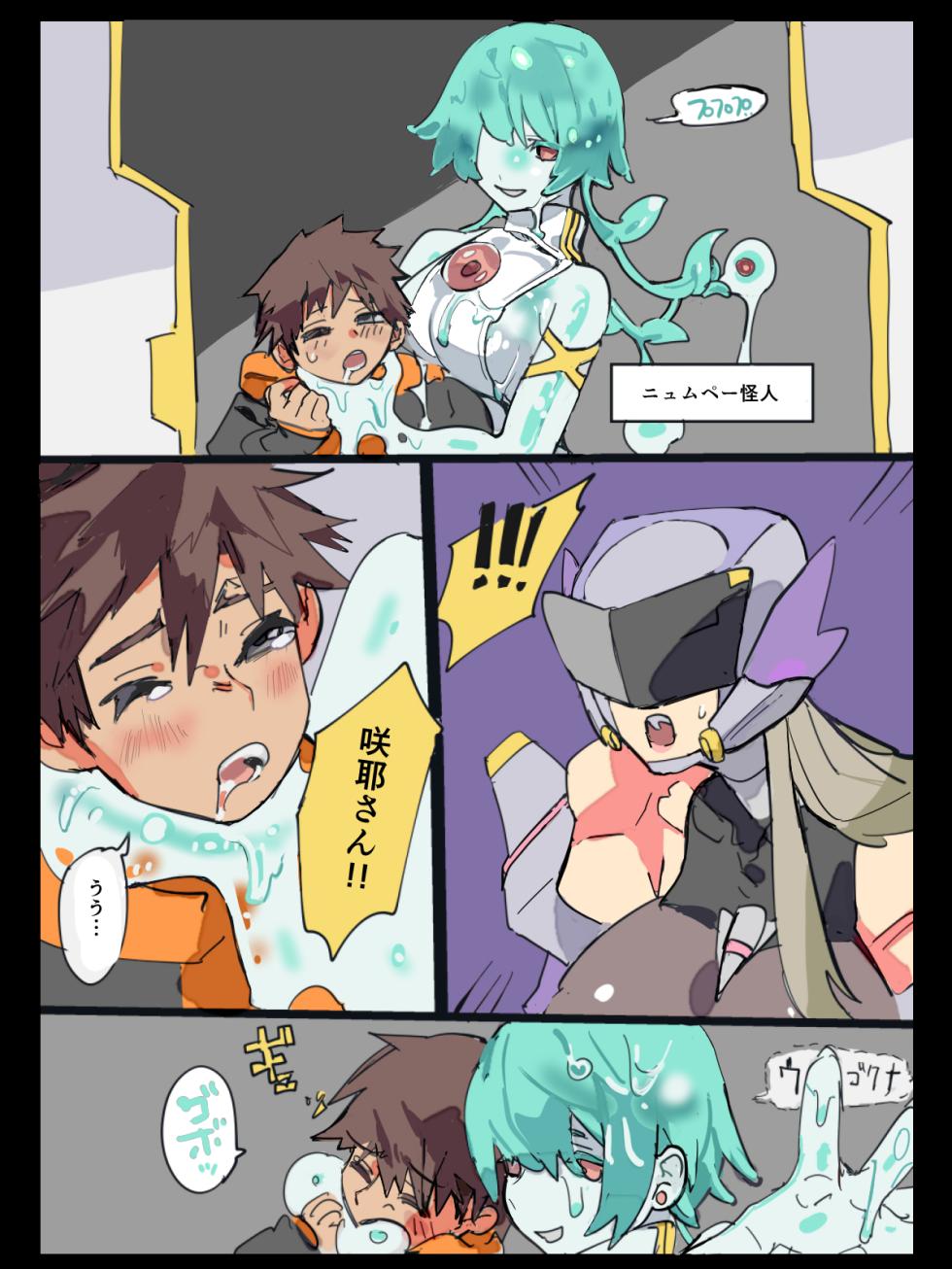 [まうんてん] 悶絶覆面くのいちシクラメンまとめ - Page 31