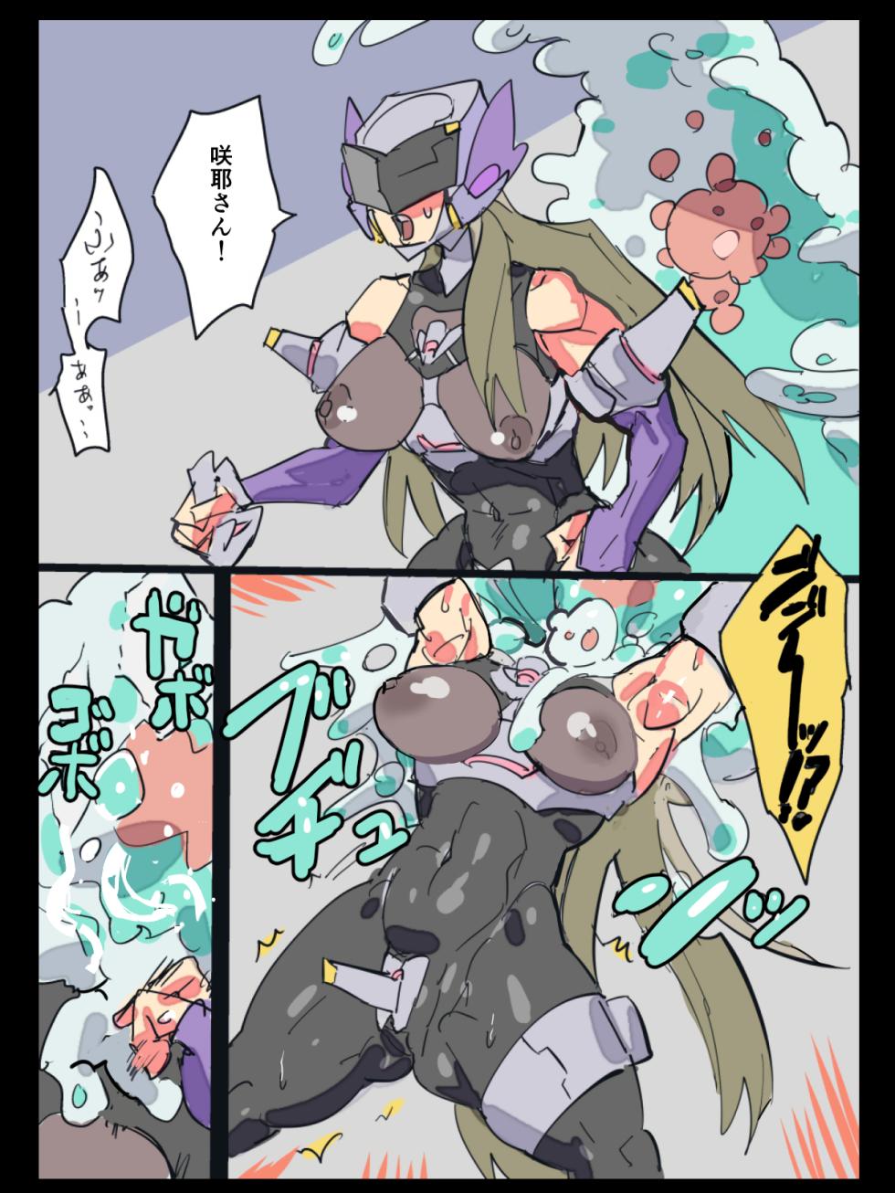 [まうんてん] 悶絶覆面くのいちシクラメンまとめ - Page 33