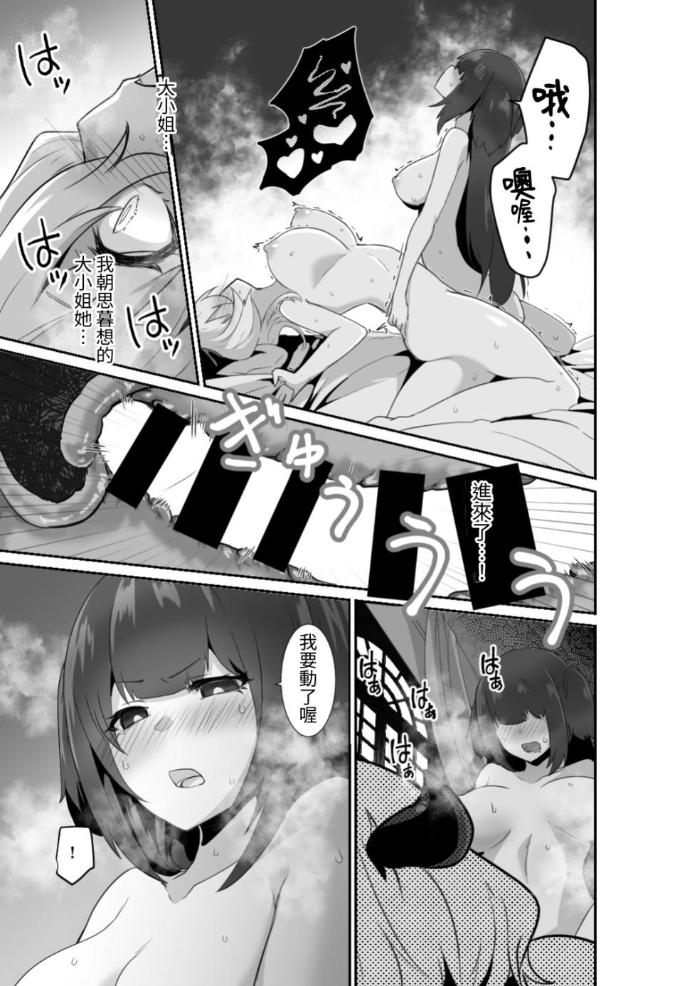 [HASHIOKI (Otemoto)] Ii kara Watashi ni Dakarenasai!! | 廢話少說讓我抱緊妳吧!!  [Chinese] [蕪菁堂] - Page 35