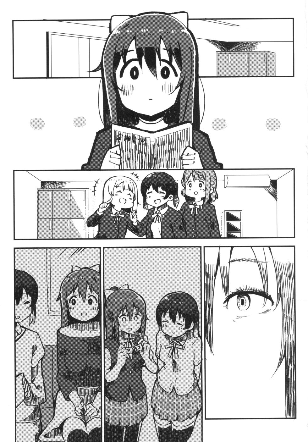 [Tochinoki Taro (moegimoe)] Ganbare Shizuko | 加油啊 小静子 (Love Live! Nijigasaki High School Idol Club) [猫岛汉化组] - Page 1